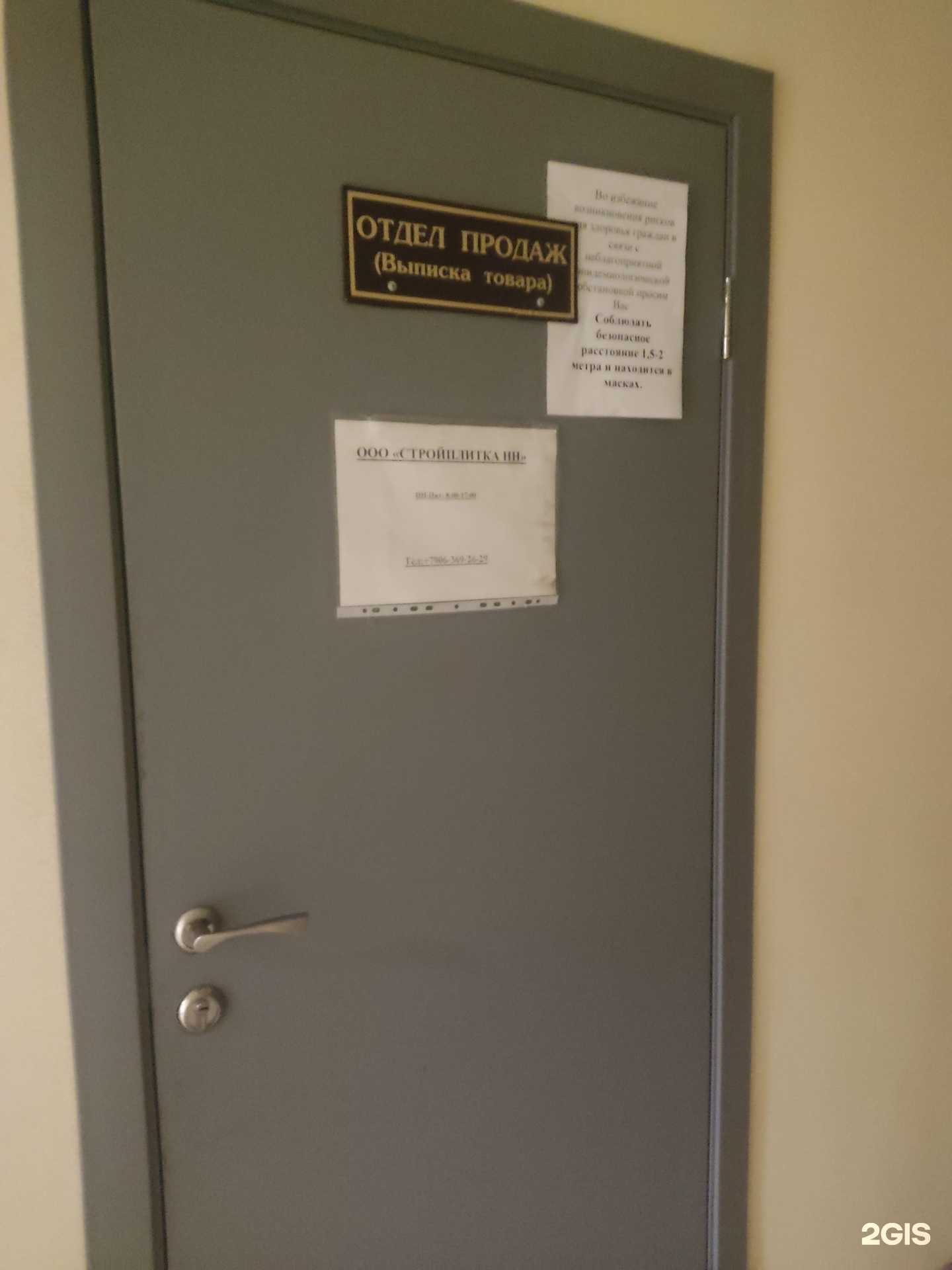 Отзывы на компанию Стройплитка НН в Нижнем Новгороде c фото