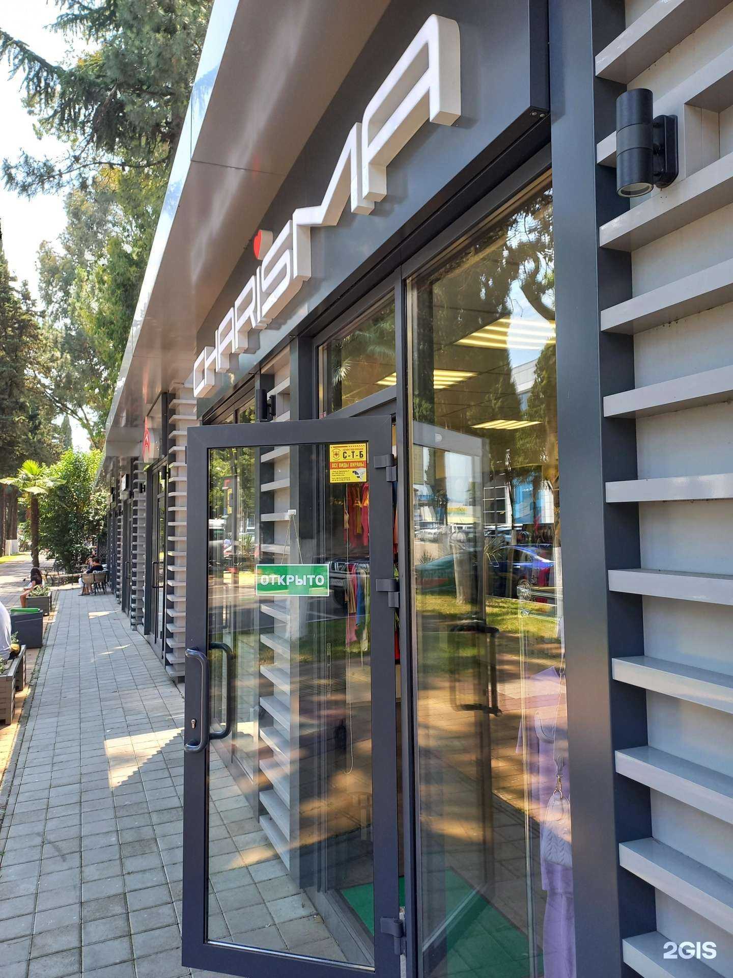 Отзывы на компанию Charisma в Сочи c фото