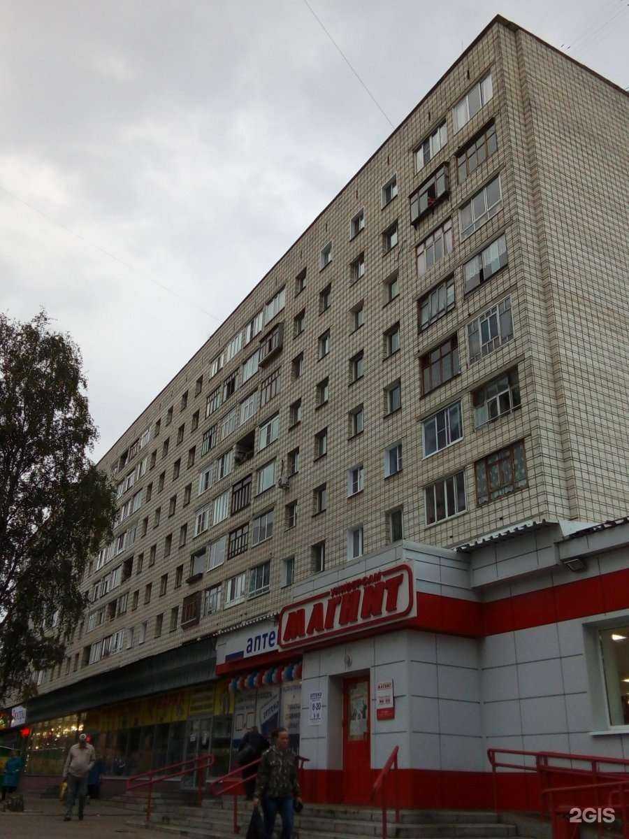 Отзывы на компанию Магазин товаров для дома в Сыктывкаре c фото - фотография 2 из 2