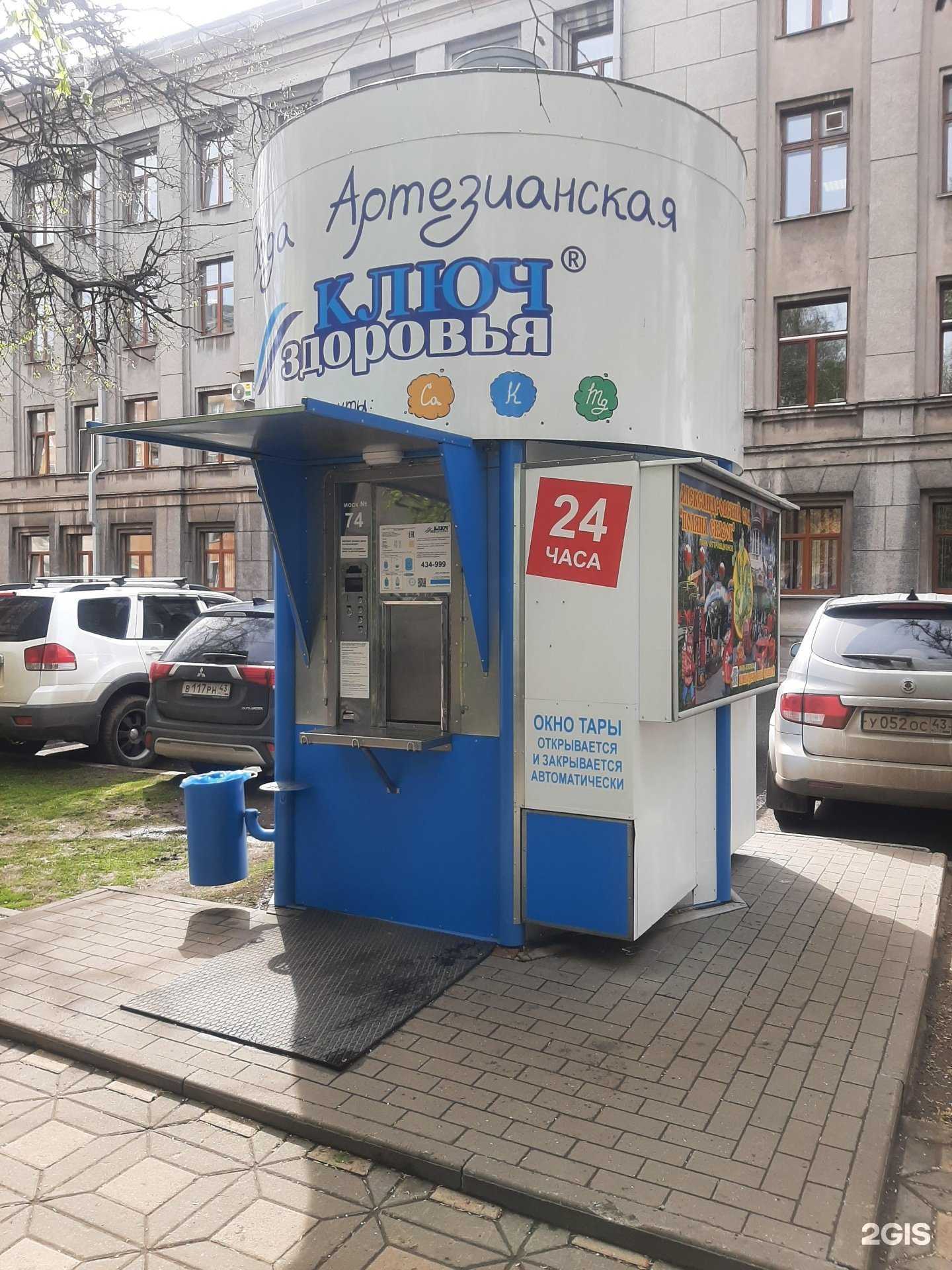 Отзывы на компанию Ключ здоровья в Кирове c фото - фотография 2 из 2