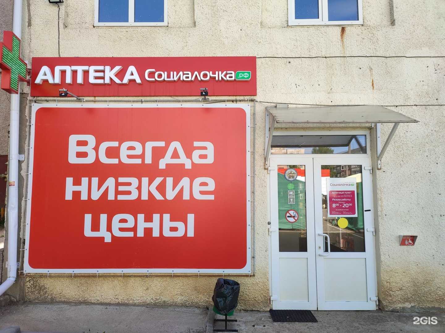 Отзывы на компанию Социалочка в г. Орёл c фото