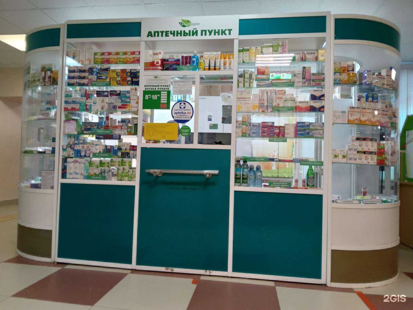 Отзывы на компанию Фармация в г. Новочебоксарск c фото