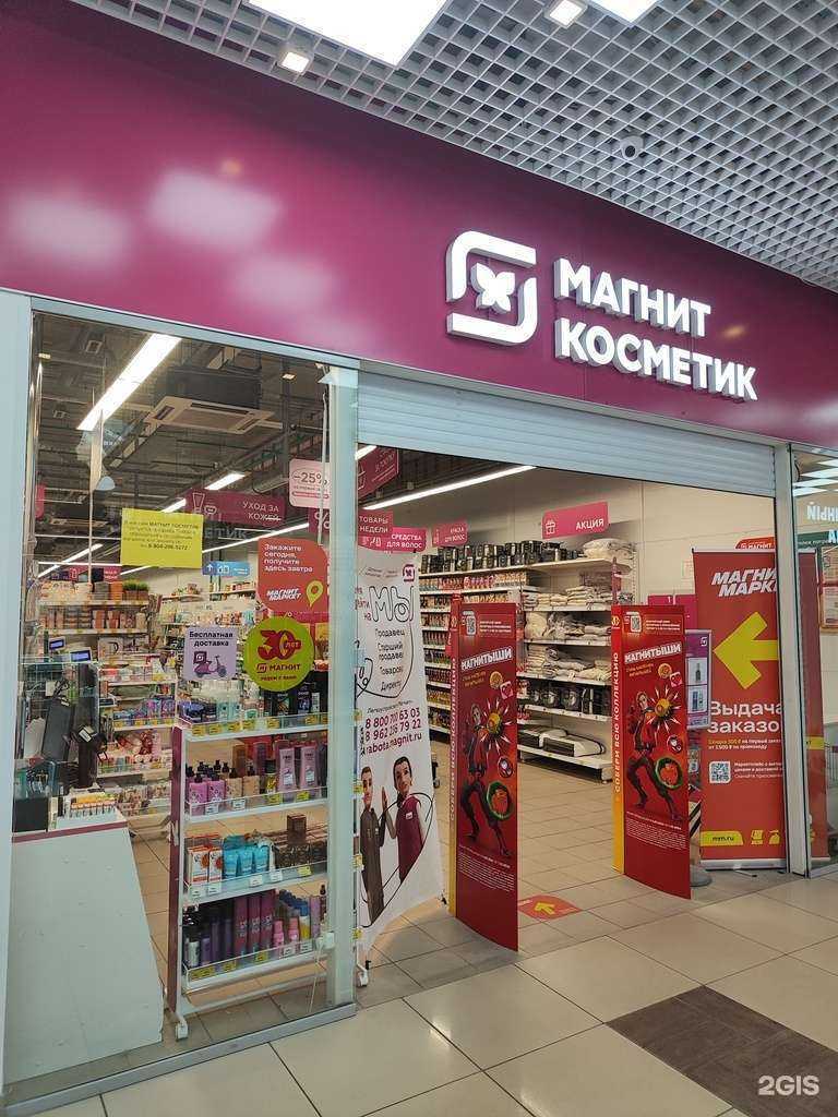 Отзывы на компанию Магнит косметик в г. Липецк c фото