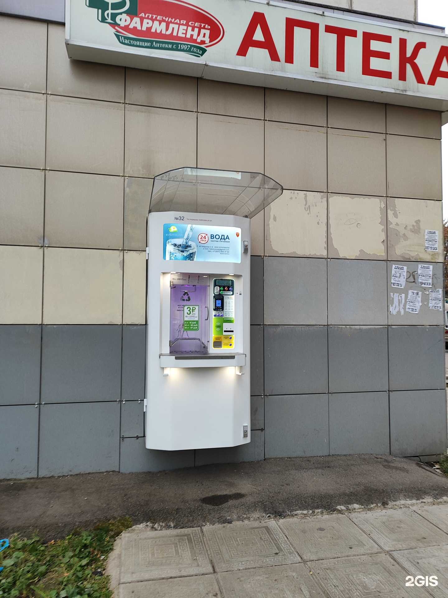 Отзывы на компанию Живая вода в Уфе c фото