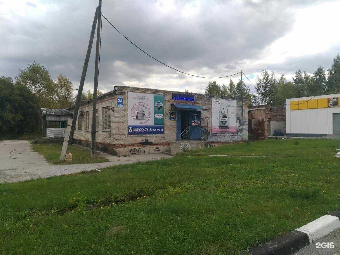 Отзывы на компанию Виктория в Новосибирске c фото