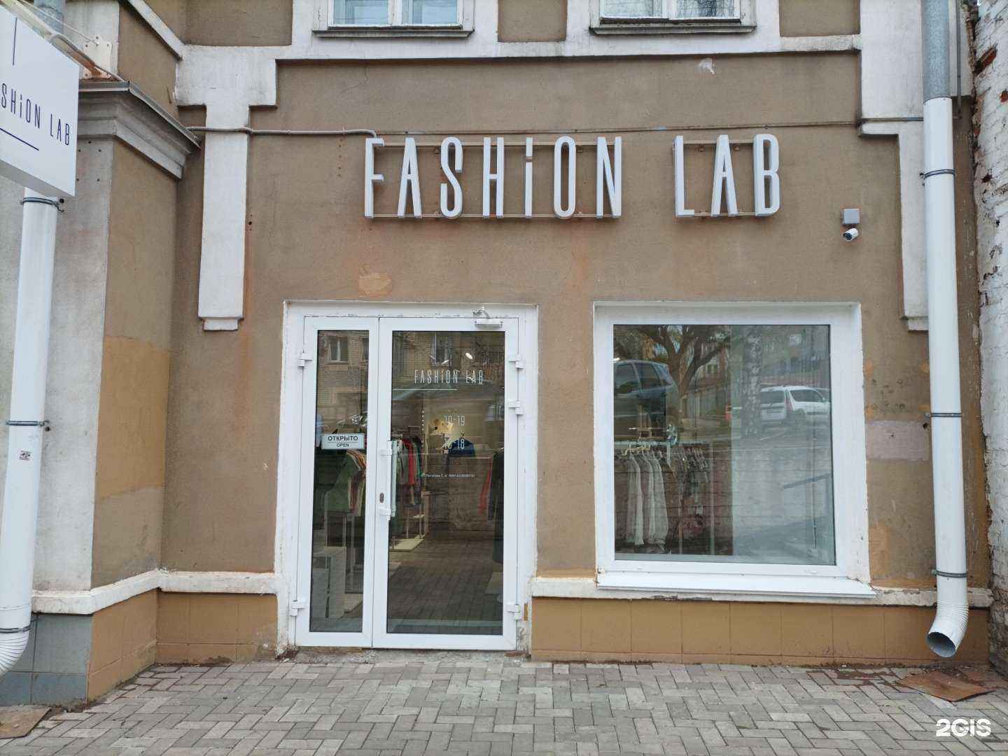 Отзывы на компанию Fashion lab в Кирове c фото
