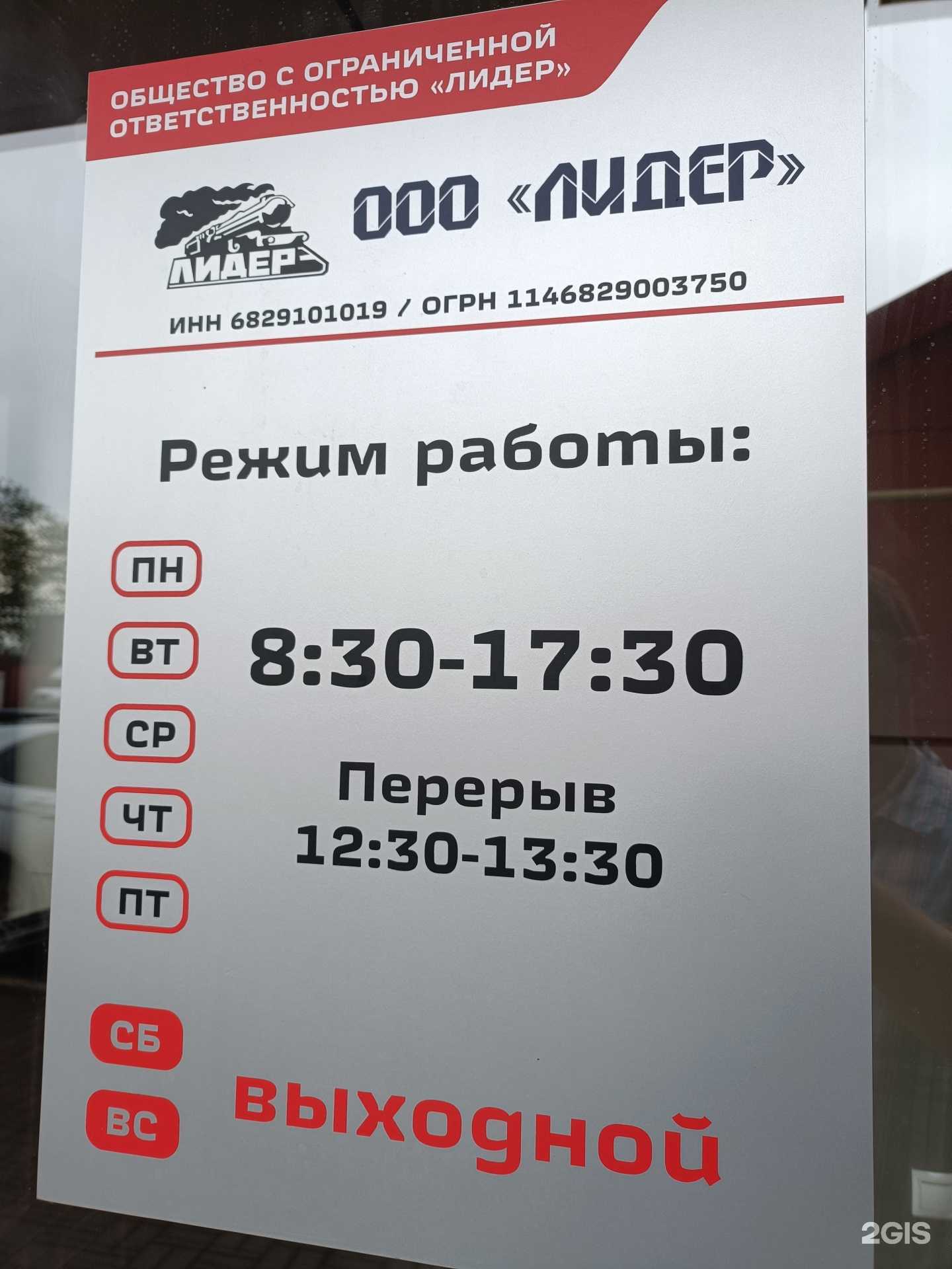 Отзывы на компанию Лидер в Тамбове c фото