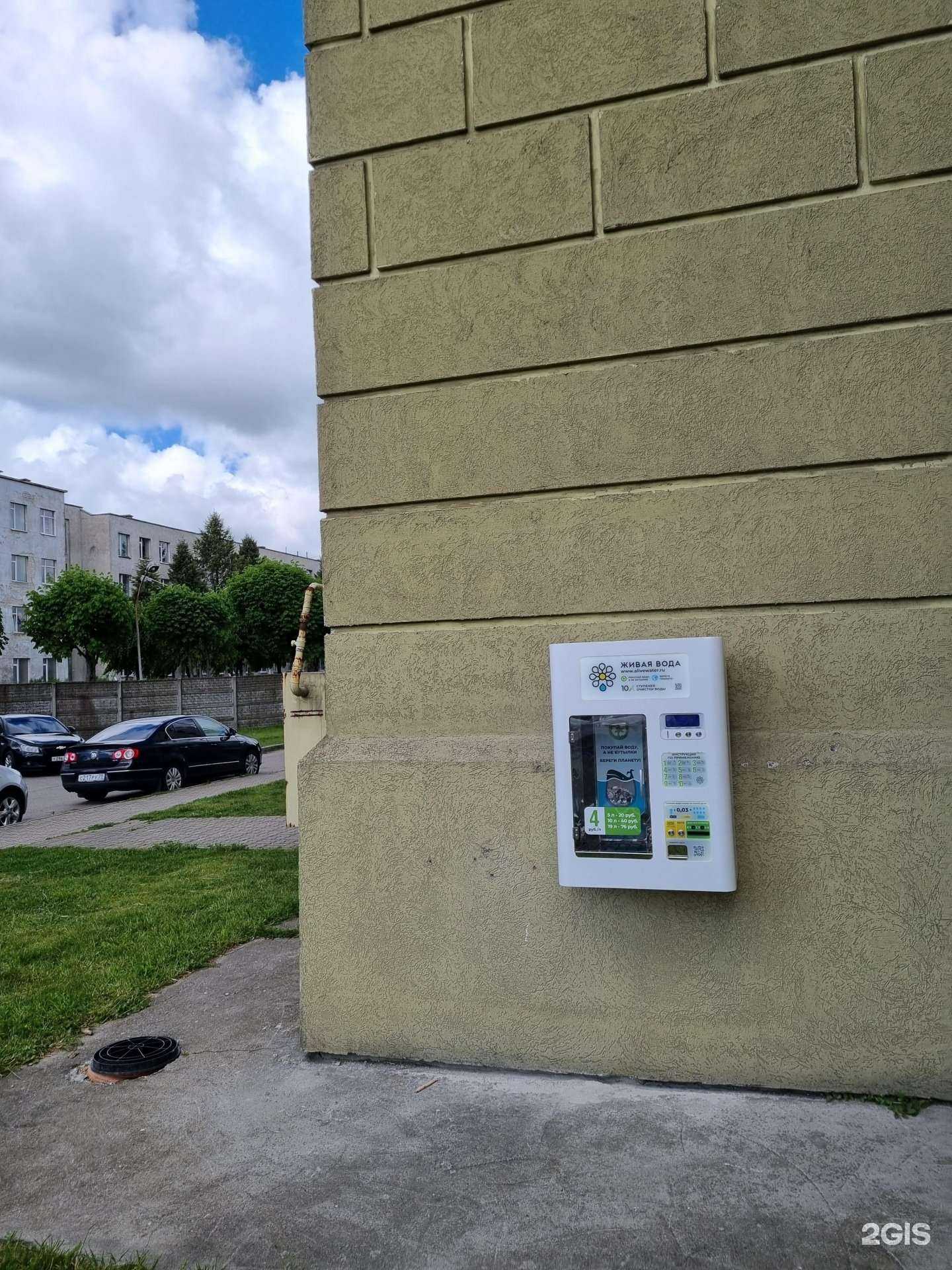 Отзывы на компанию Живая вода в Калининграде c фото