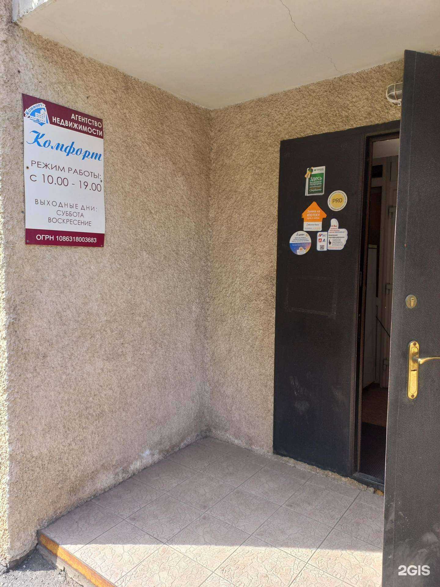 Отзывы на компанию Комфорт в Самаре c фото