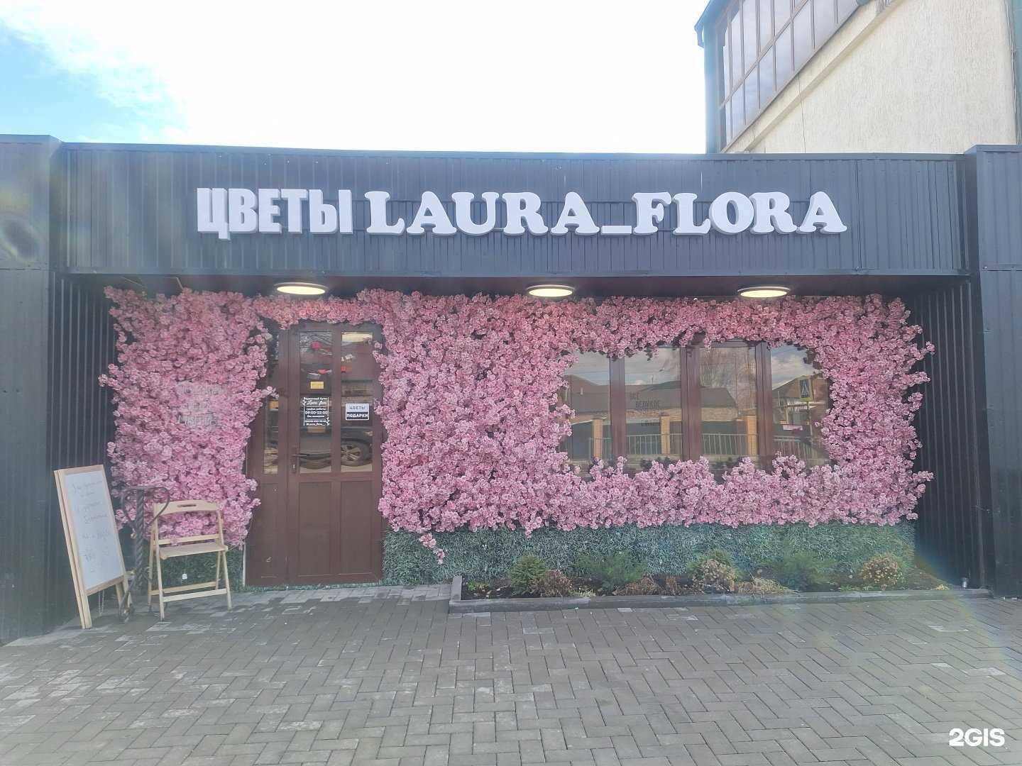 Отзывы на компанию Laura Flora в г. Грозный c фото
