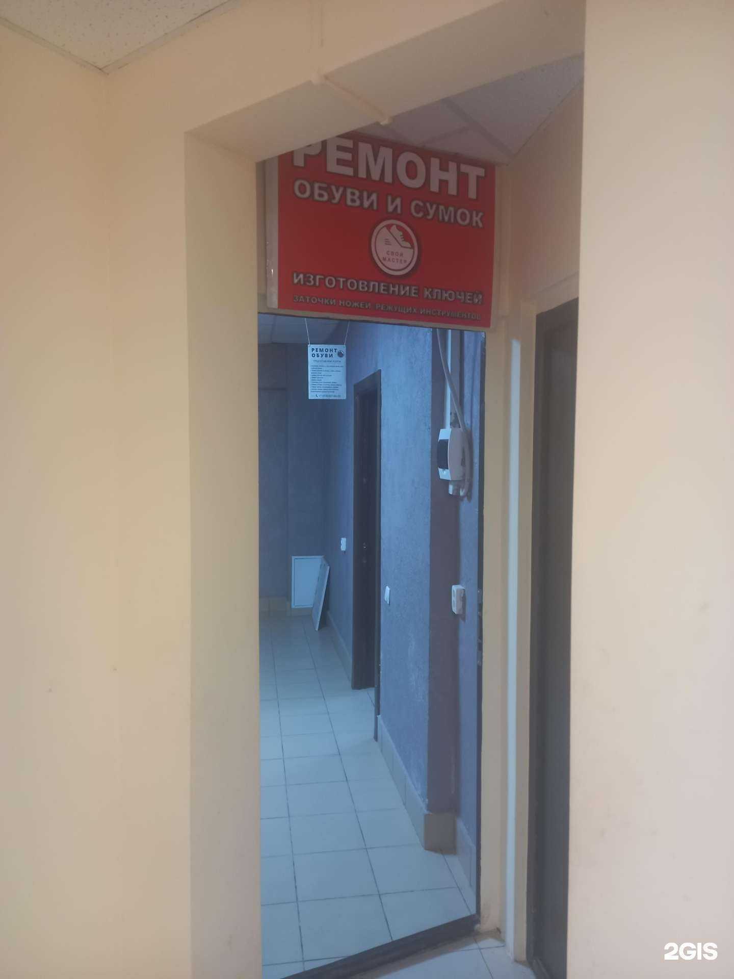 Отзывы на компанию Мастерская по ремонту обуви и сумок в г. Краснодар c фото