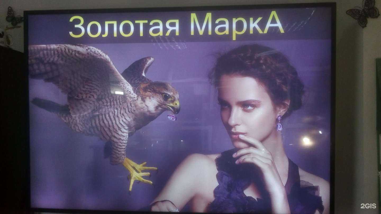 Отзывы на компанию Золотая МаркА в г. Улан-Удэ c фото