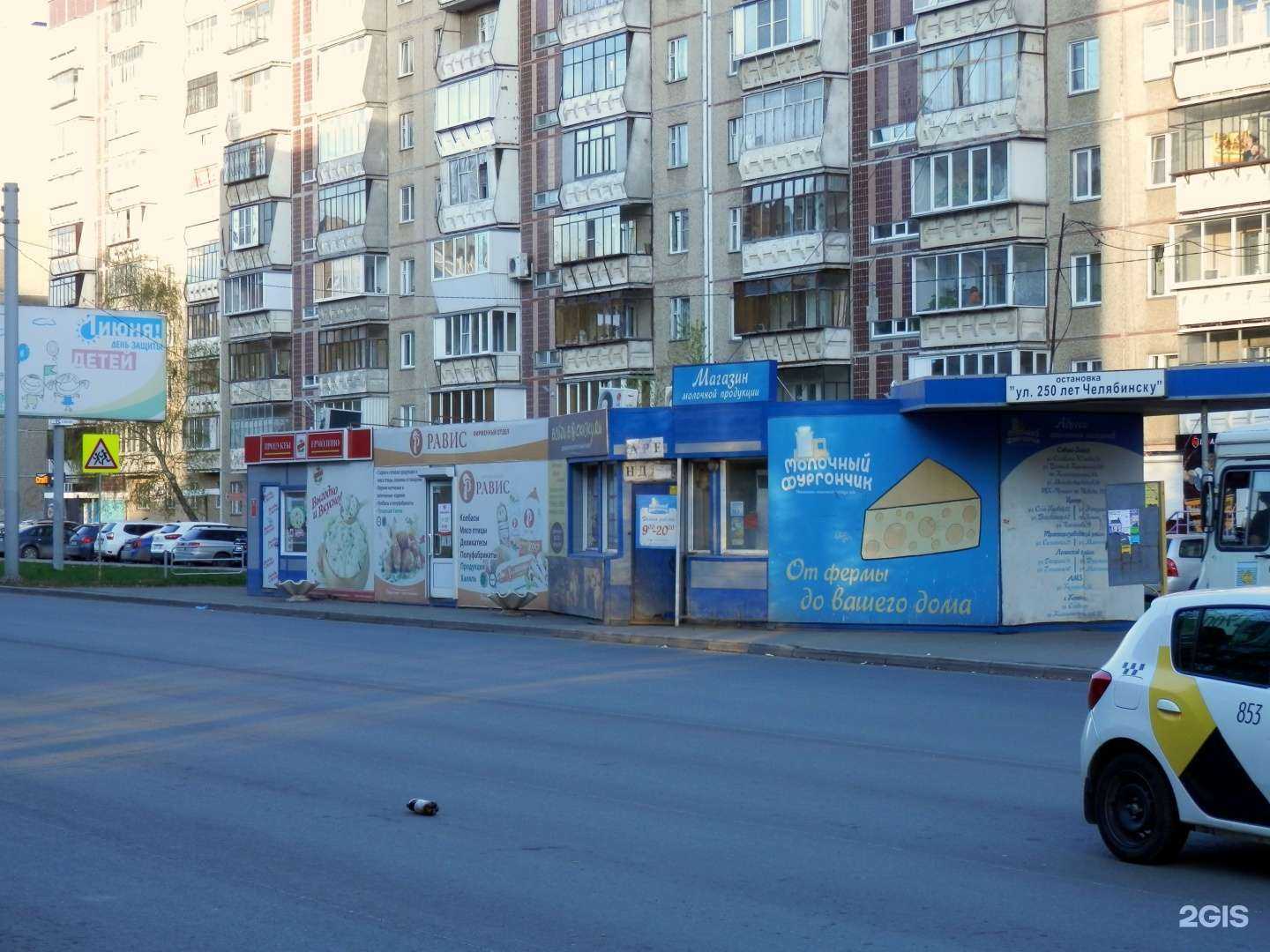 Отзывы на компанию Равис в Челябинске c фото - фотография 2 из 2