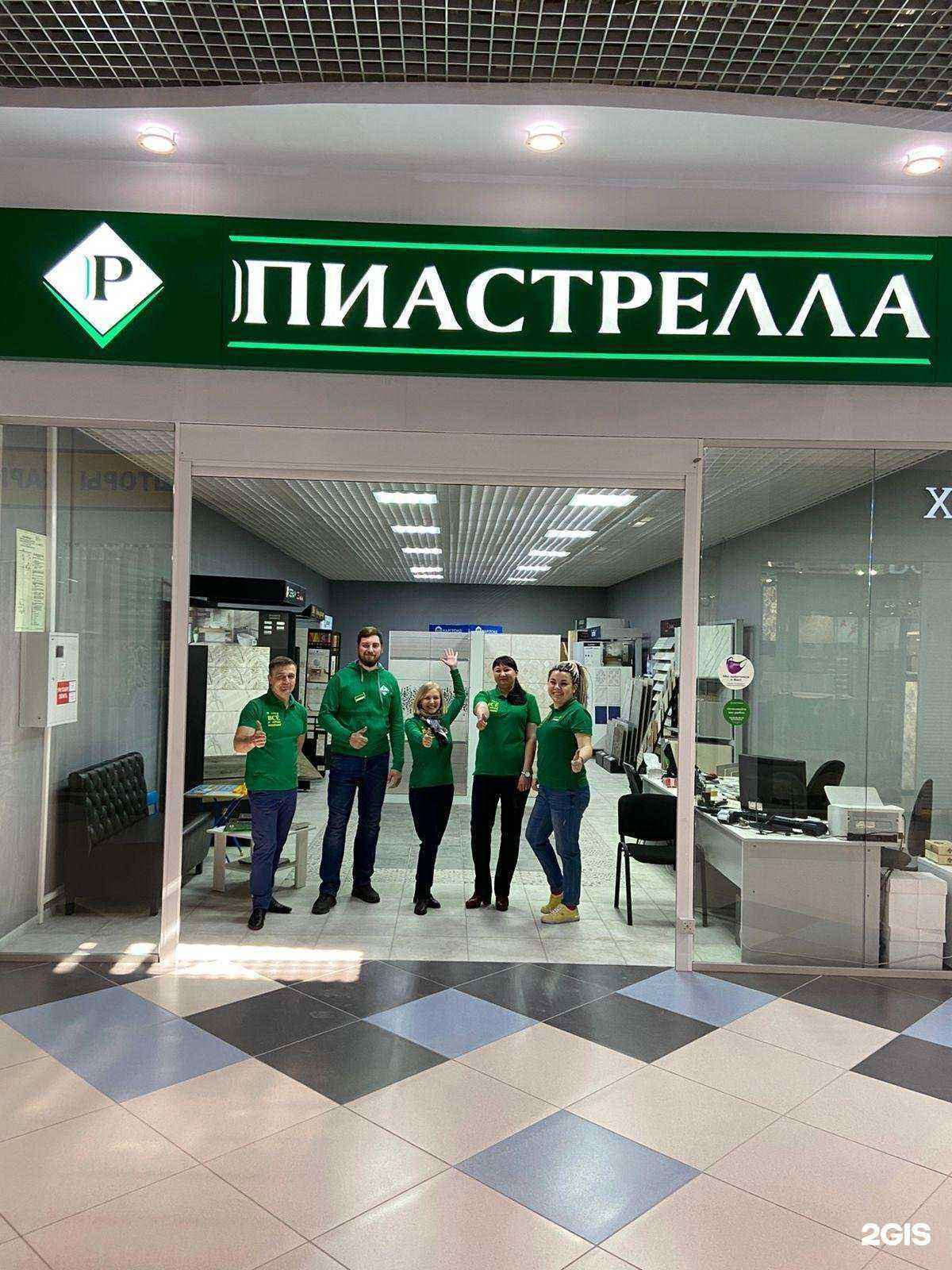 Отзывы на компанию Пиастрелла в Тюмени c фото