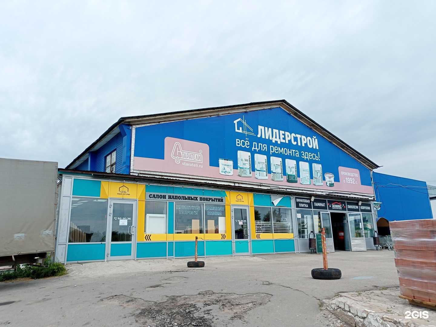 Отзывы на компанию Ваш сантехник в Иванове c фото - фотография 2 из 2