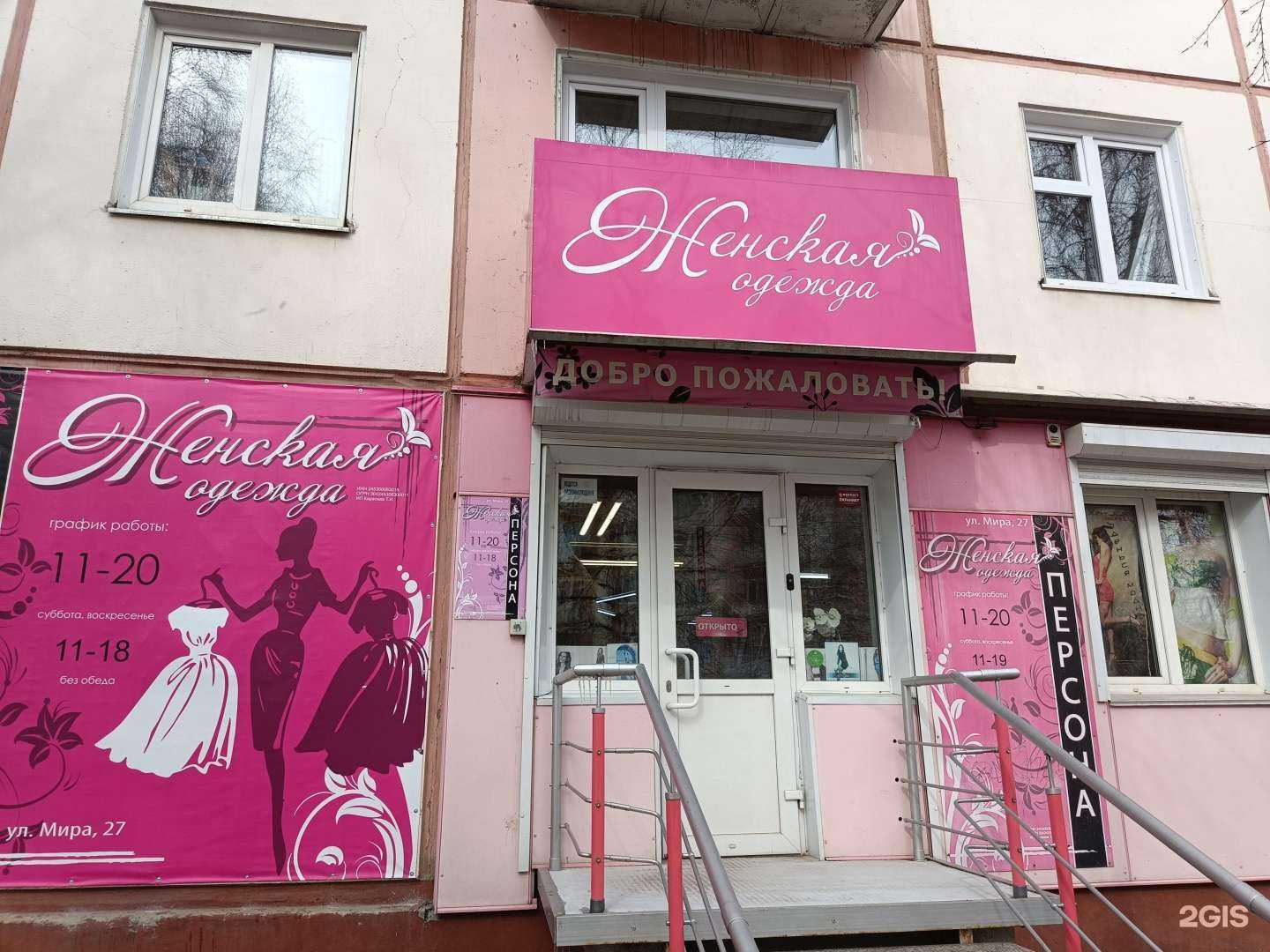 Отзывы на компанию Персона в Зеленогорске c фото