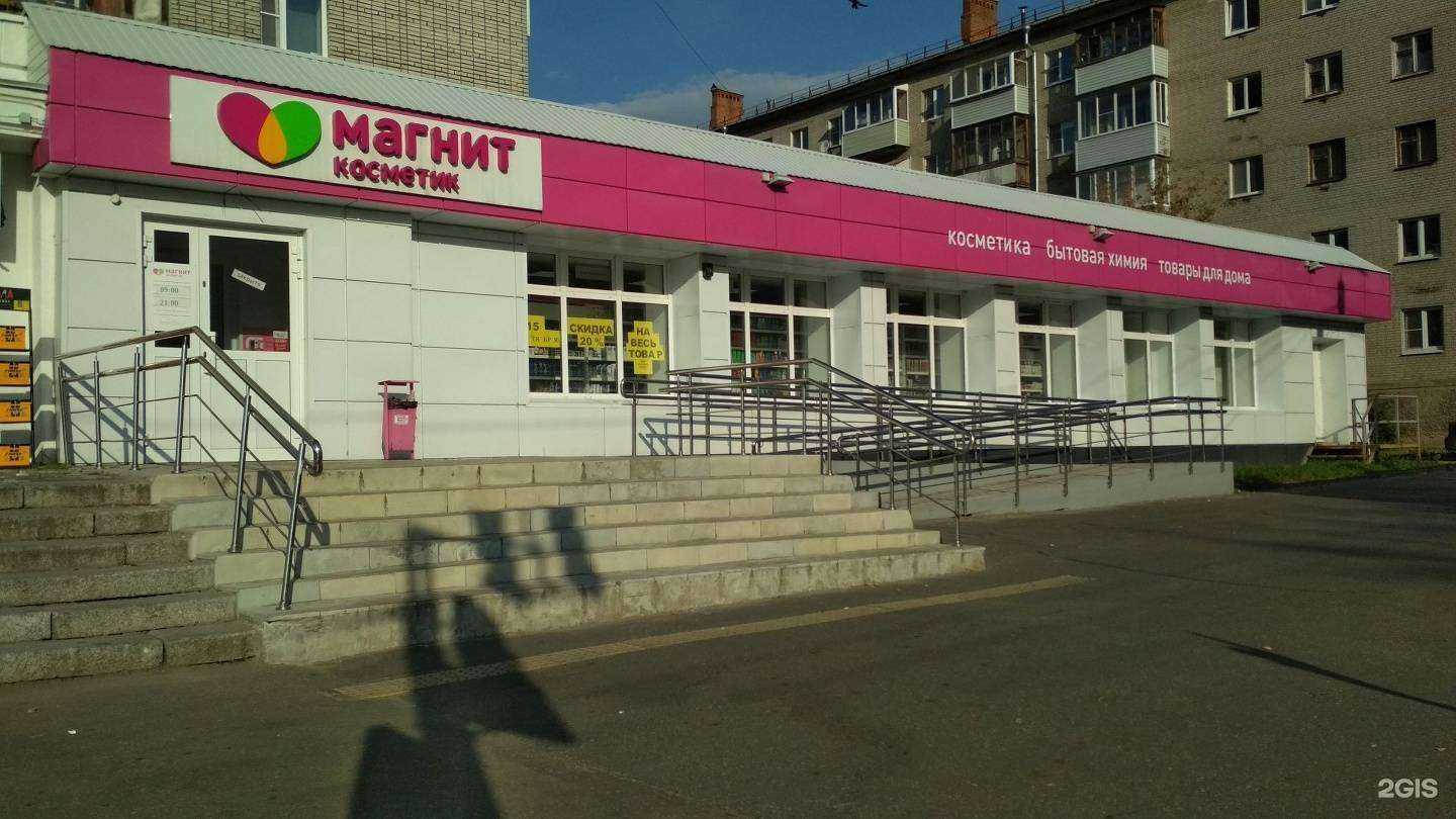 Отзывы на компанию Магнит Косметик в г. Владимир c фото