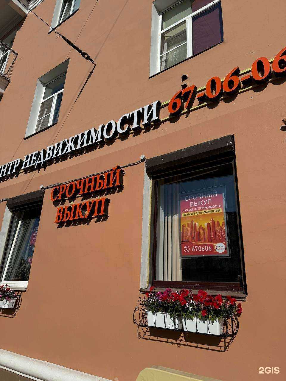 Отзывы на компанию Бюро квартир в Петрозаводске c фото