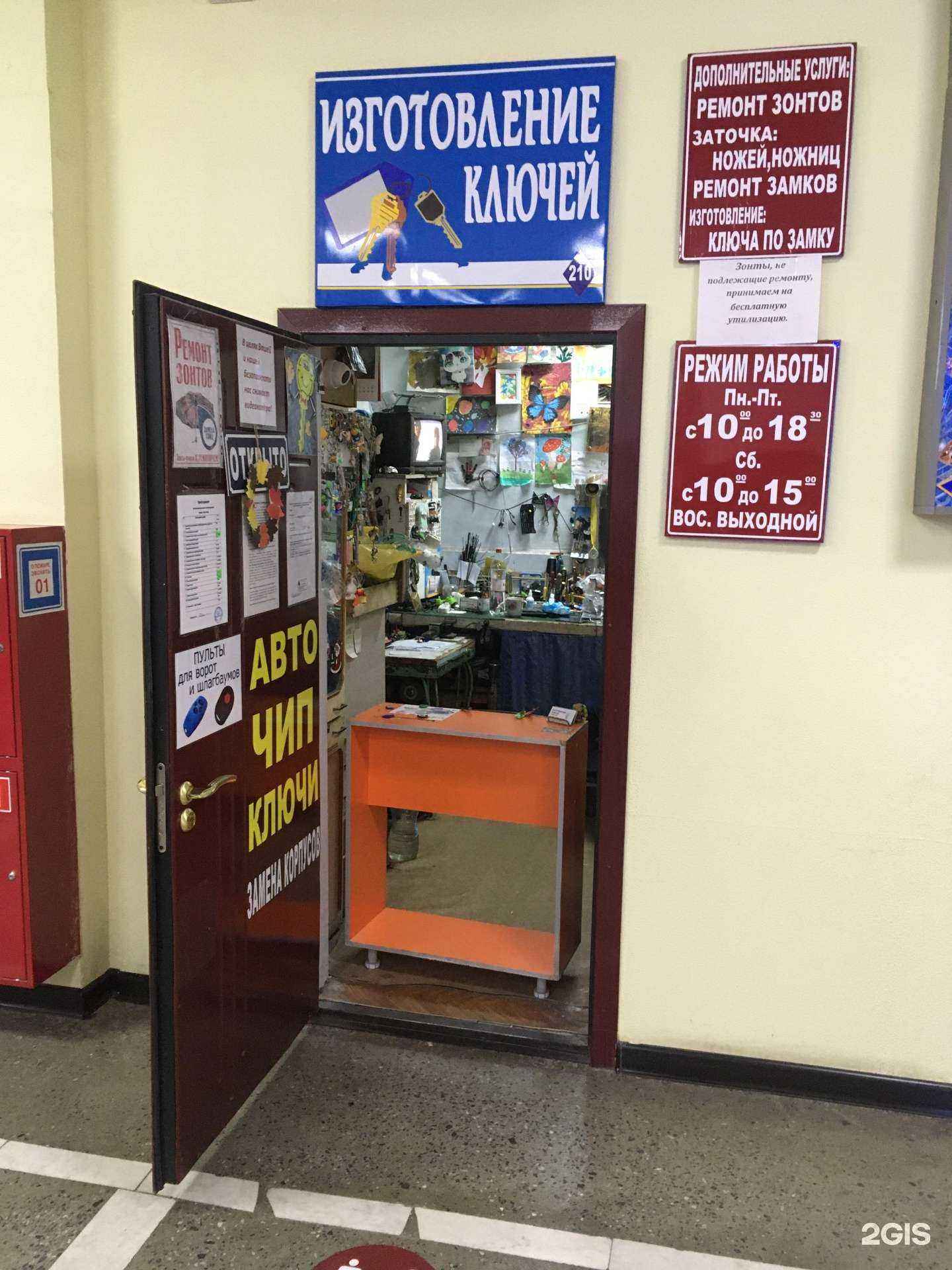 Отзывы на компанию Мастерская по изготовлению ключей в г. Брянск c фото