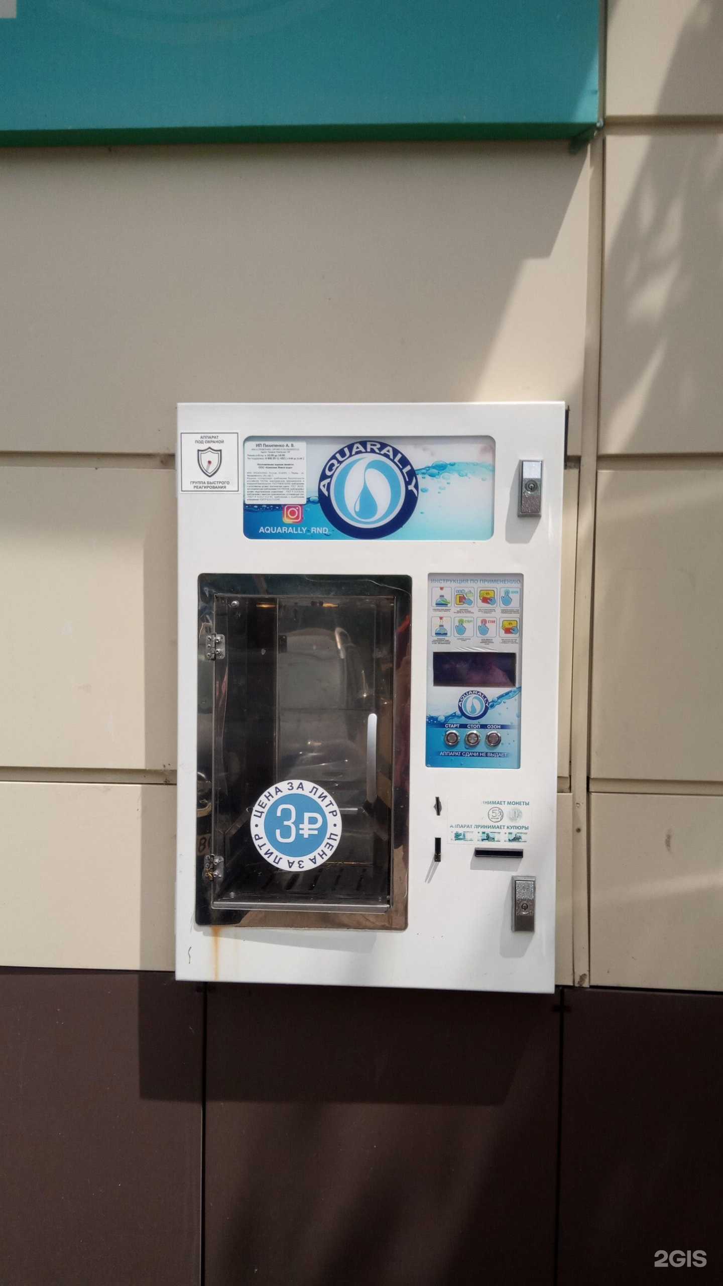 Отзывы на компанию Aquarally в Ростове-на-Дону c фото