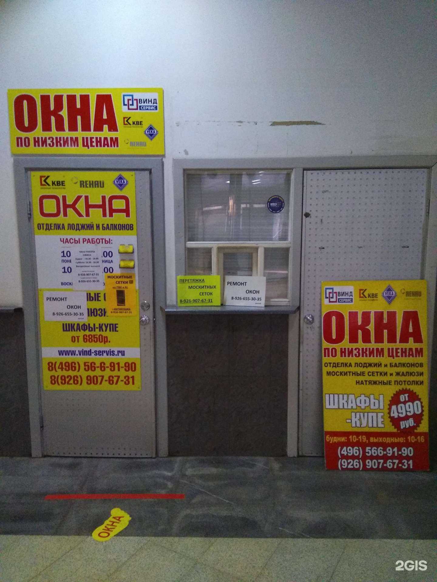 Отзывы на компанию Винд-сервис в г. Фрязино c фото