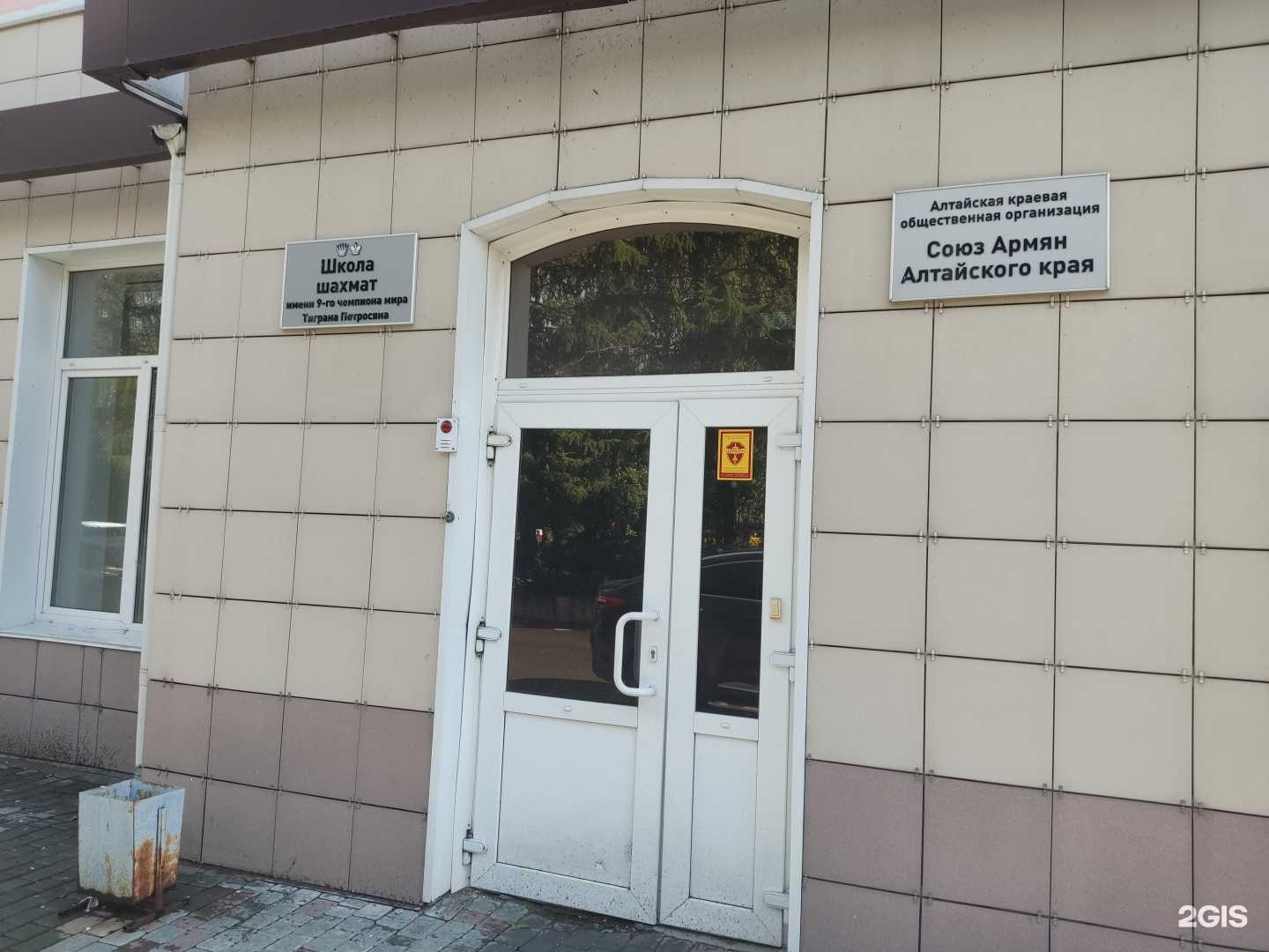 Отзывы на компанию Школа шахмат им. Тиграна Петросяна в г. Барнаул c фото