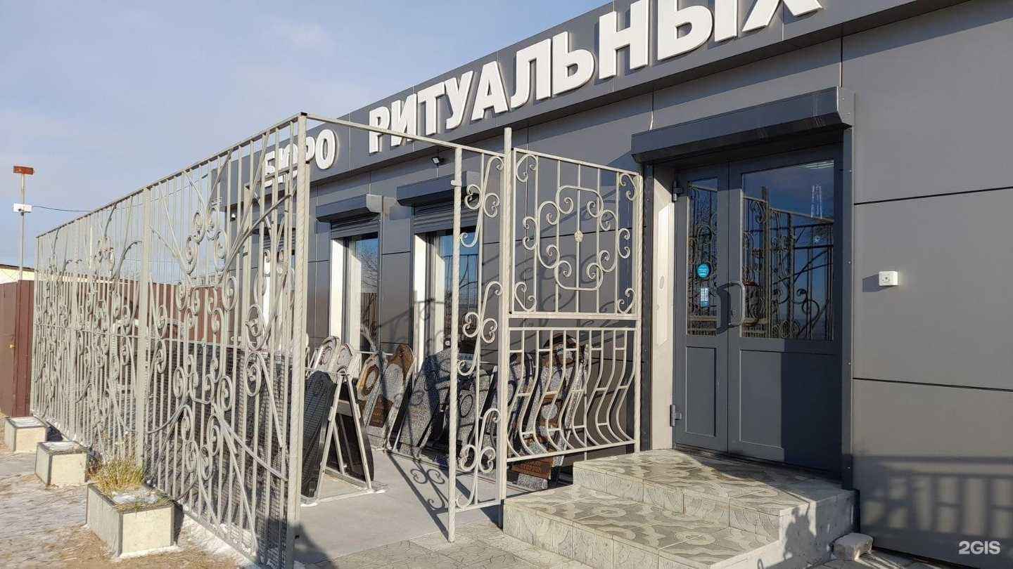 Отзывы на компанию Вознесение в Чите c фото