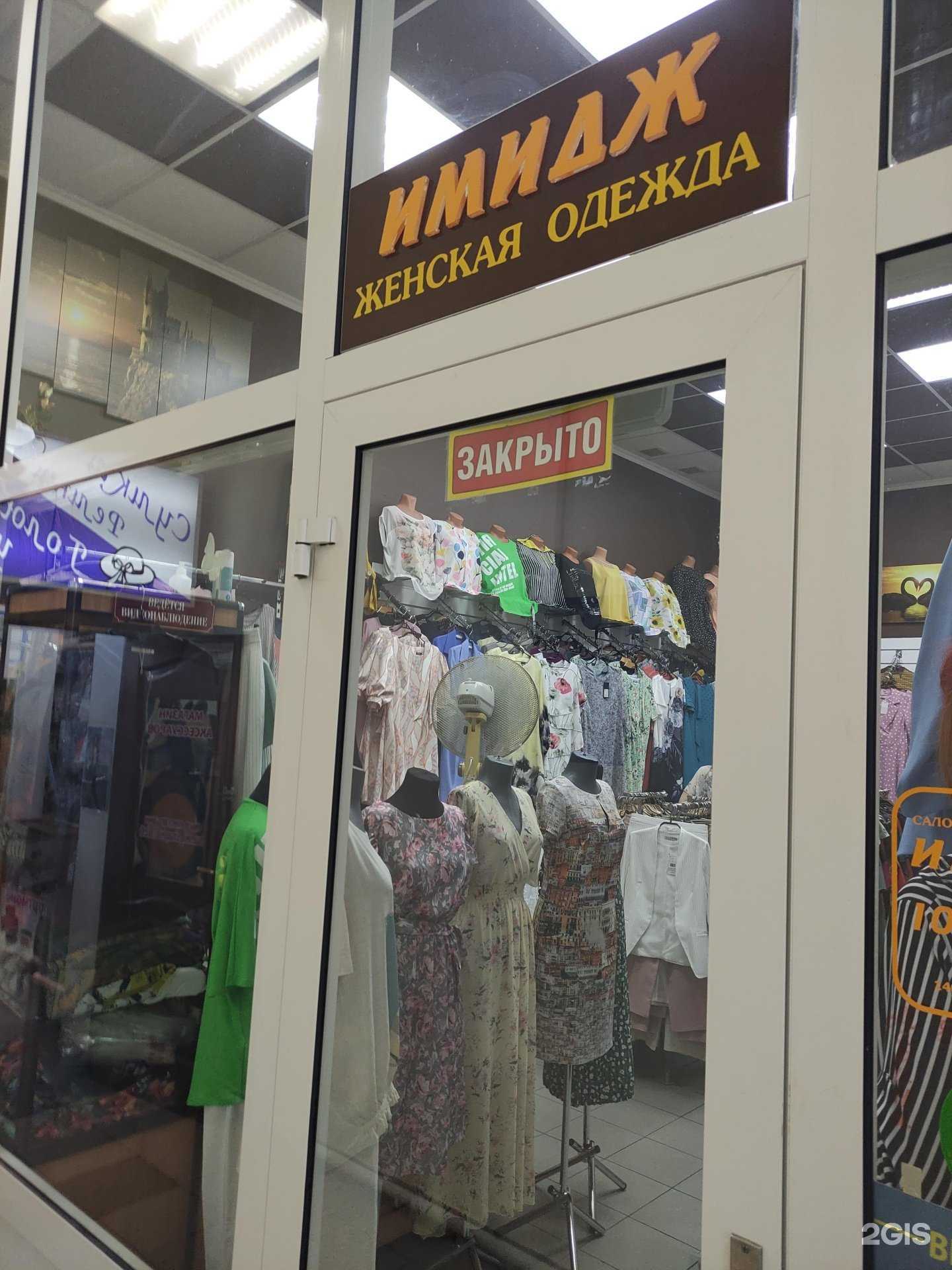 Отзывы на компанию Имидж в Раменском c фото