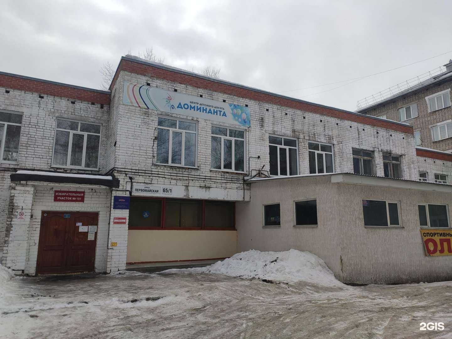 Отзывы на компанию Спарта в Томске c фото - фотография 2 из 2