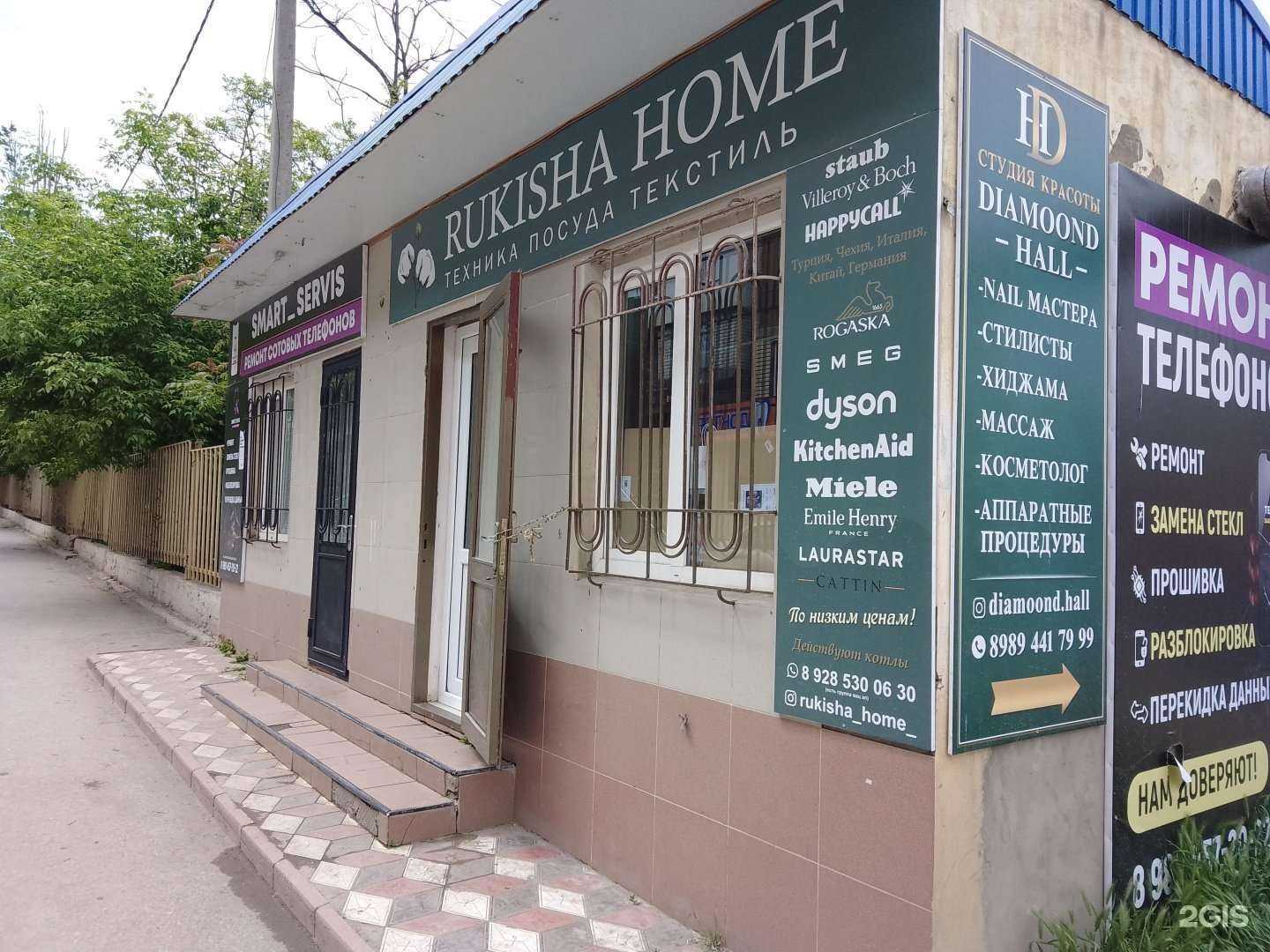 Отзывы на компанию Rukisha home в г. Буйнакск c фото