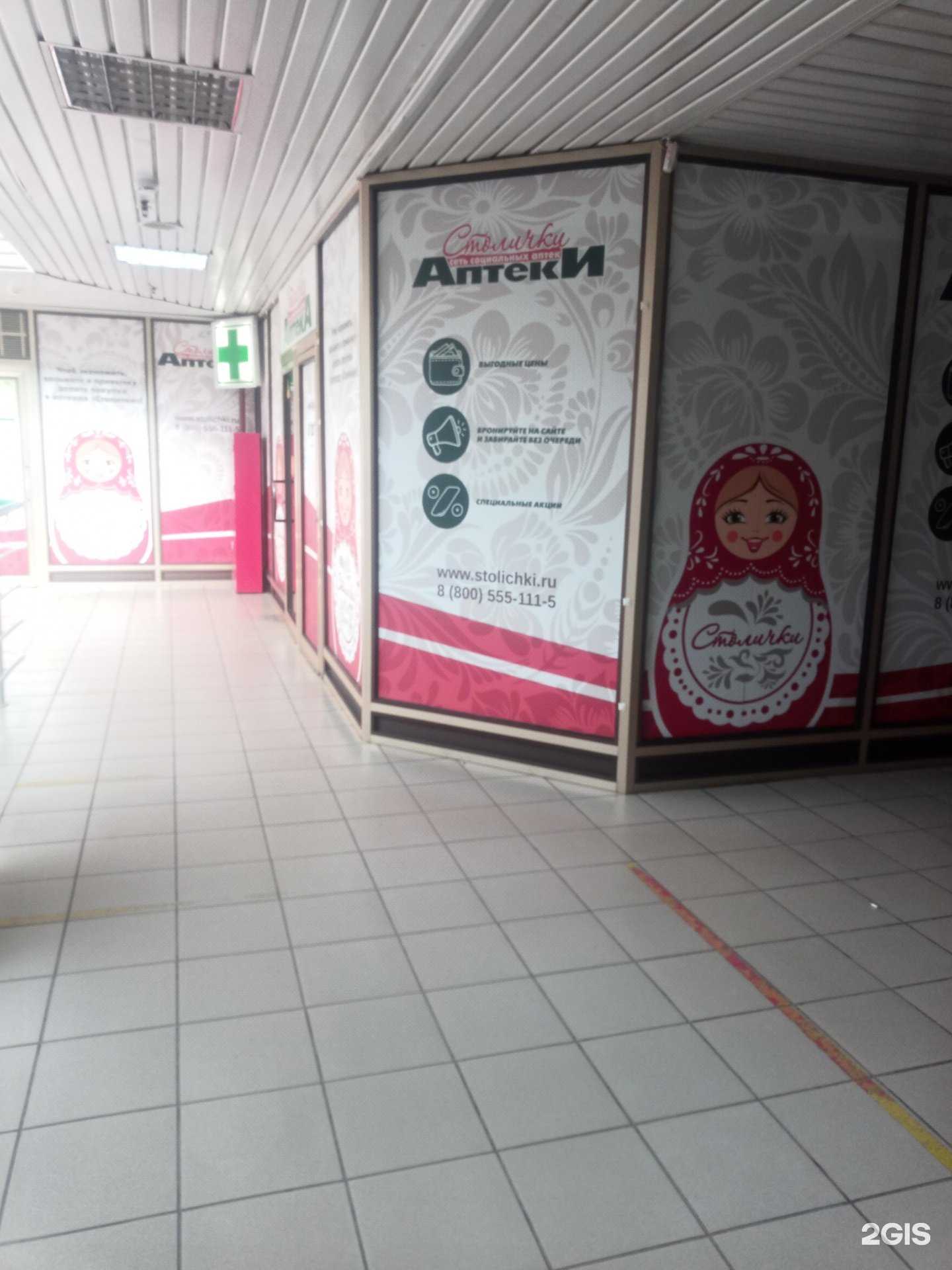 Отзывы на компанию Столички в Чехове c фото