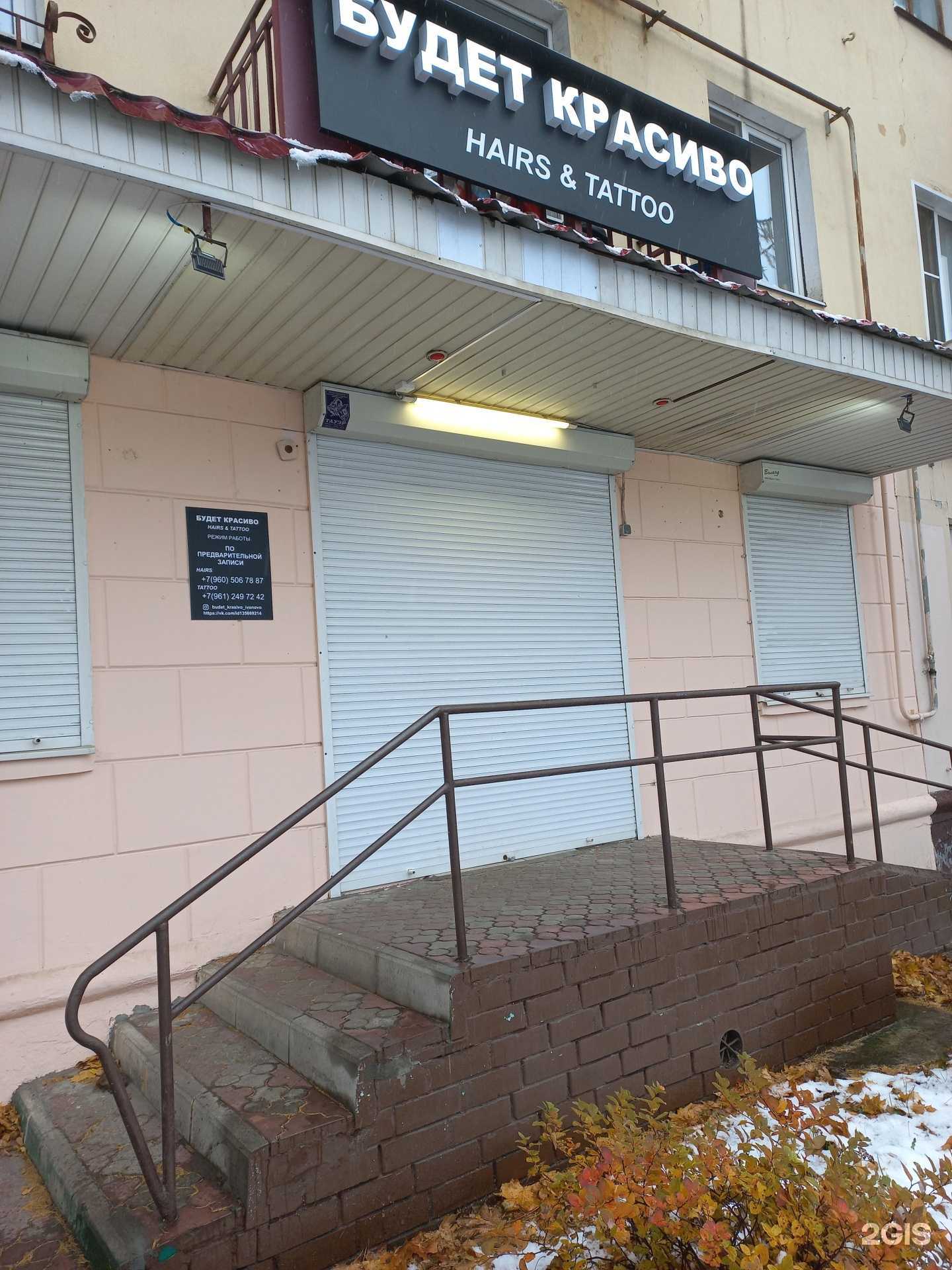 Отзывы на компанию Будет красиво в Иванове c фото