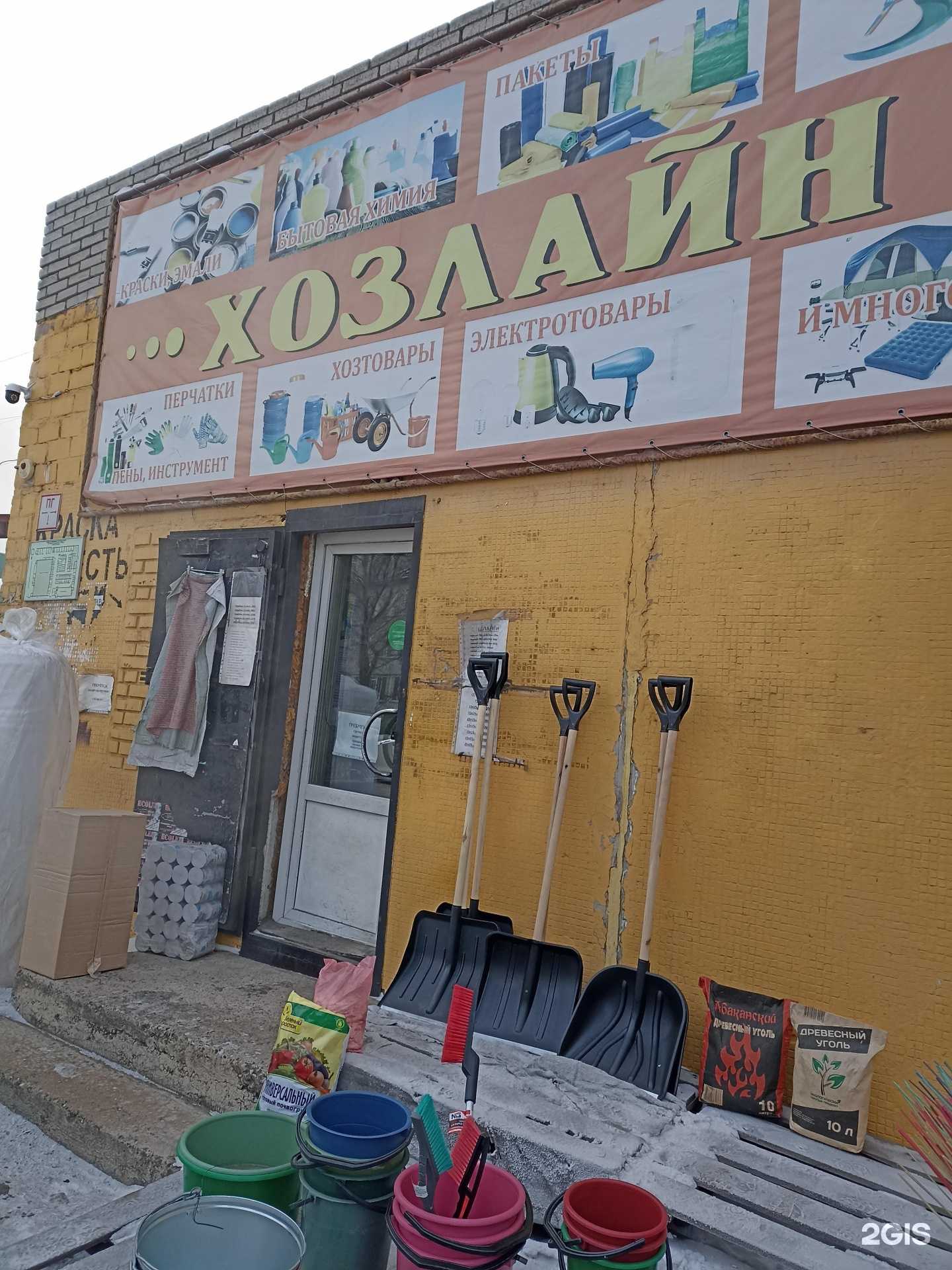 Отзывы на компанию Хозлайн в Абакане c фото