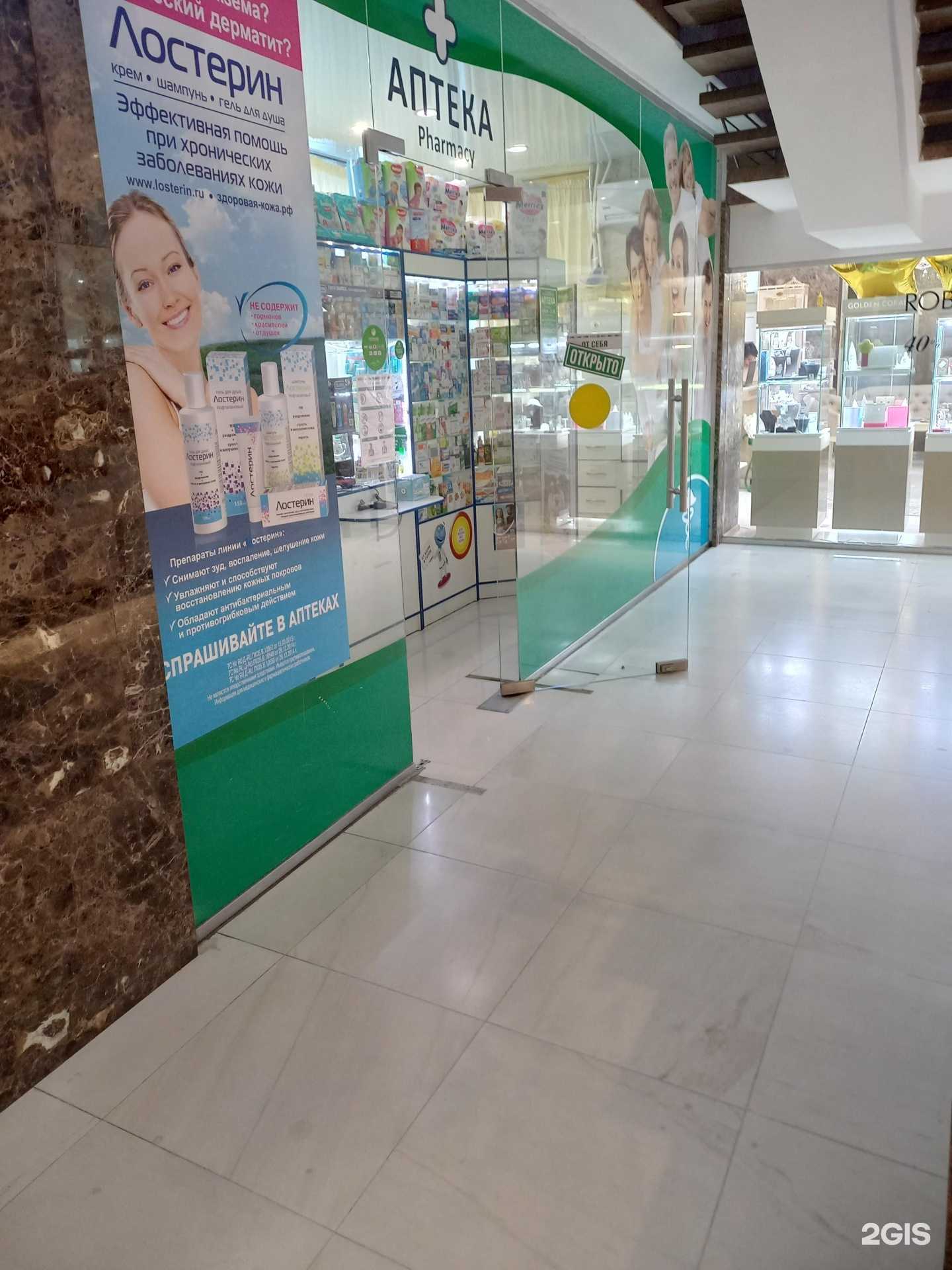 Отзывы на компанию Аптека 10 в г. Сочи c фото