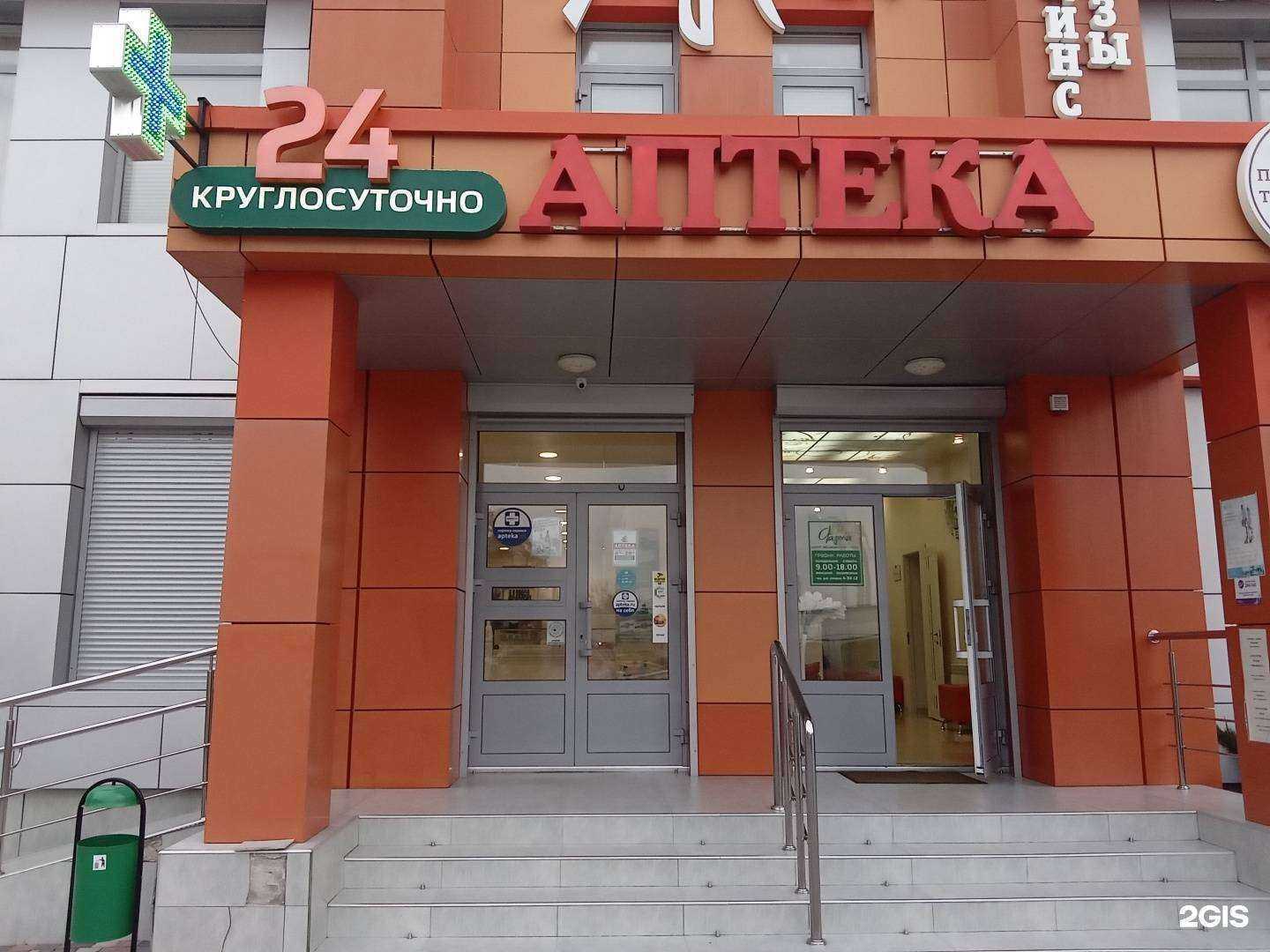 Отзывы на компанию Первая аптека в г. Баксан c фото