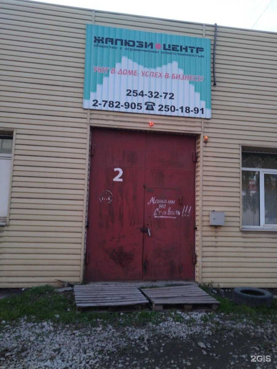 Отзывы на компанию Жалюзи Центр в Красноярске c фото