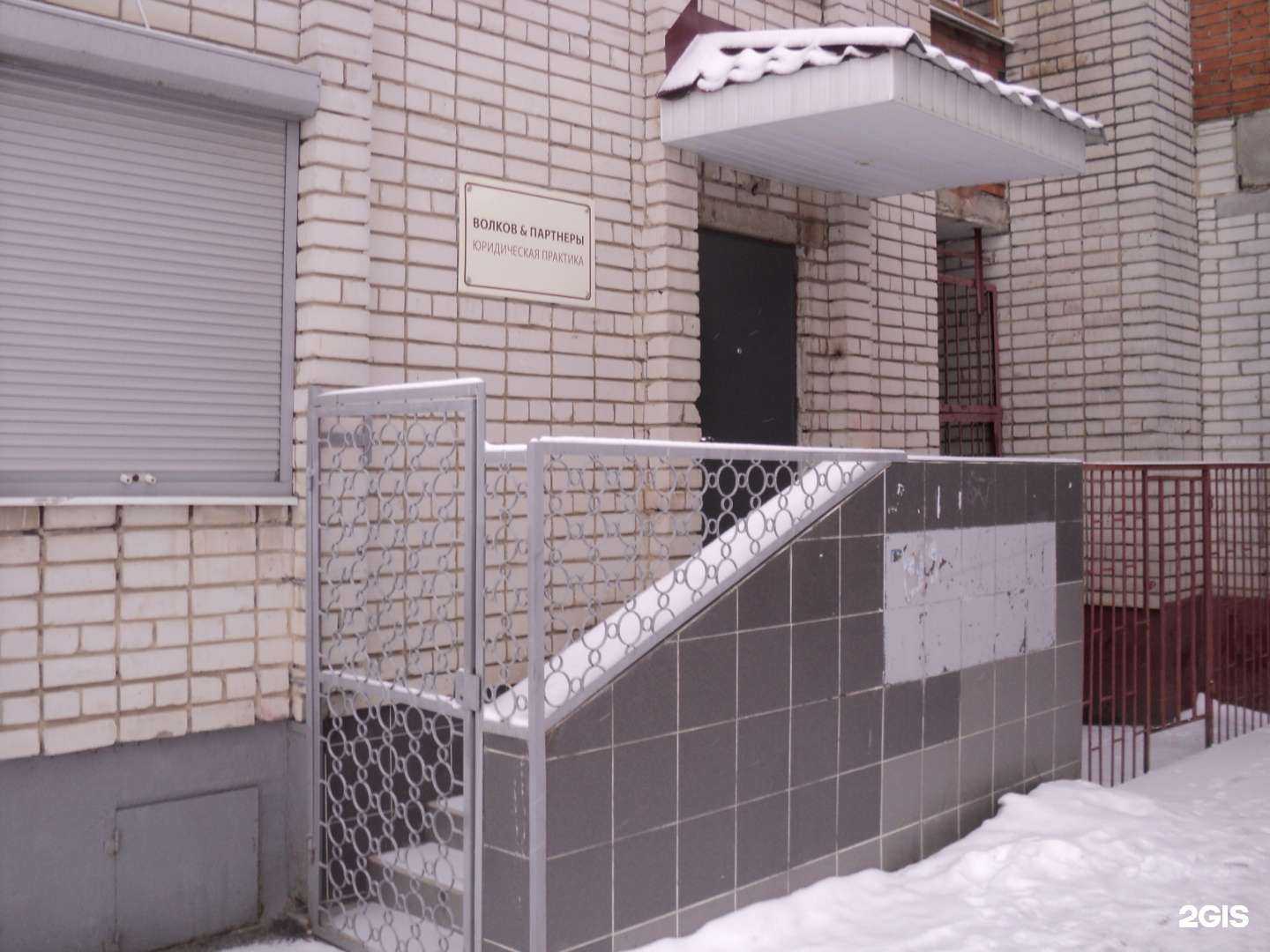 Отзывы на компанию Волков и партнеры в Чебоксарах c фото