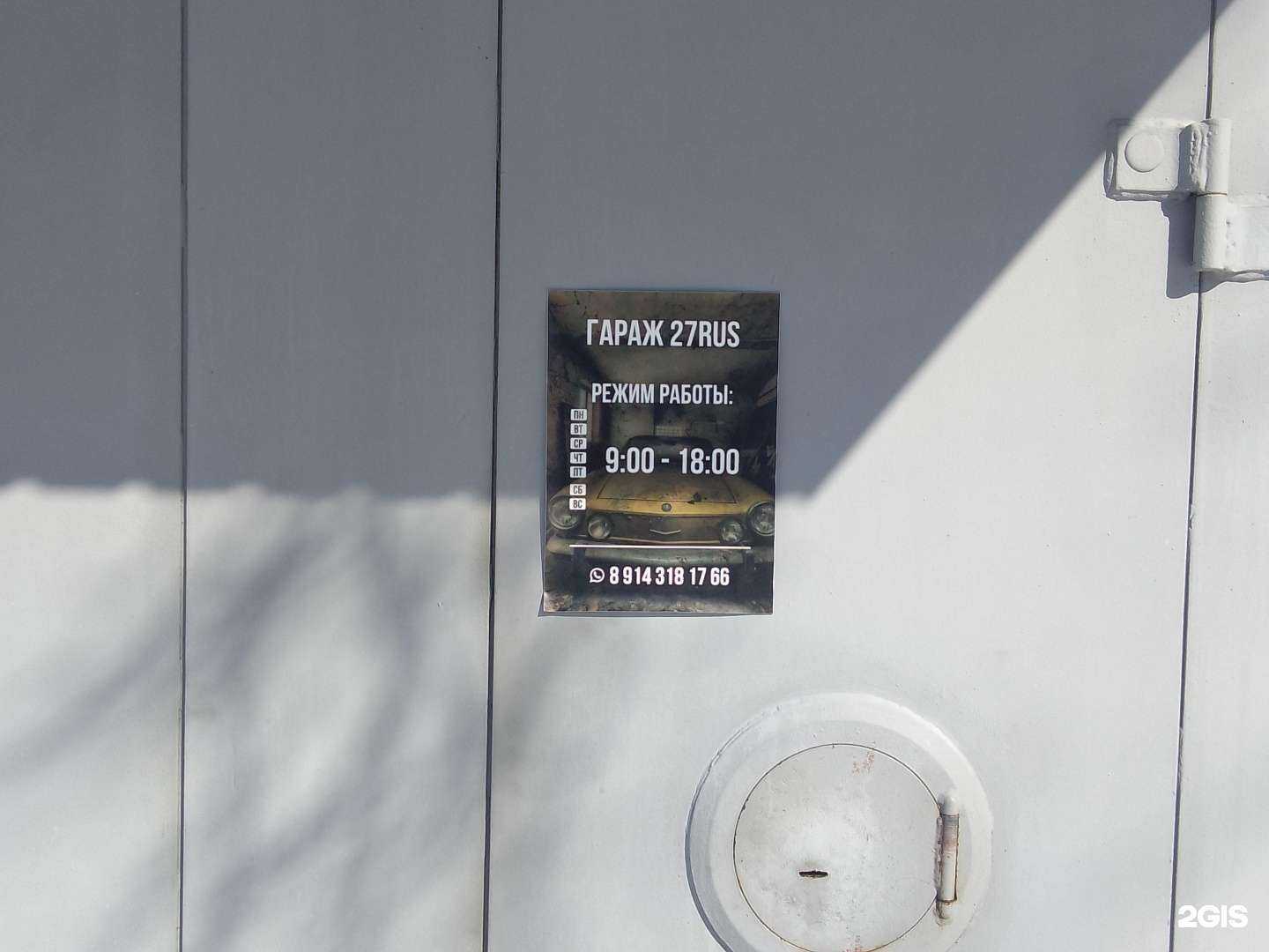 Отзывы на компанию Жёлтый бокс в Хабаровске c фото