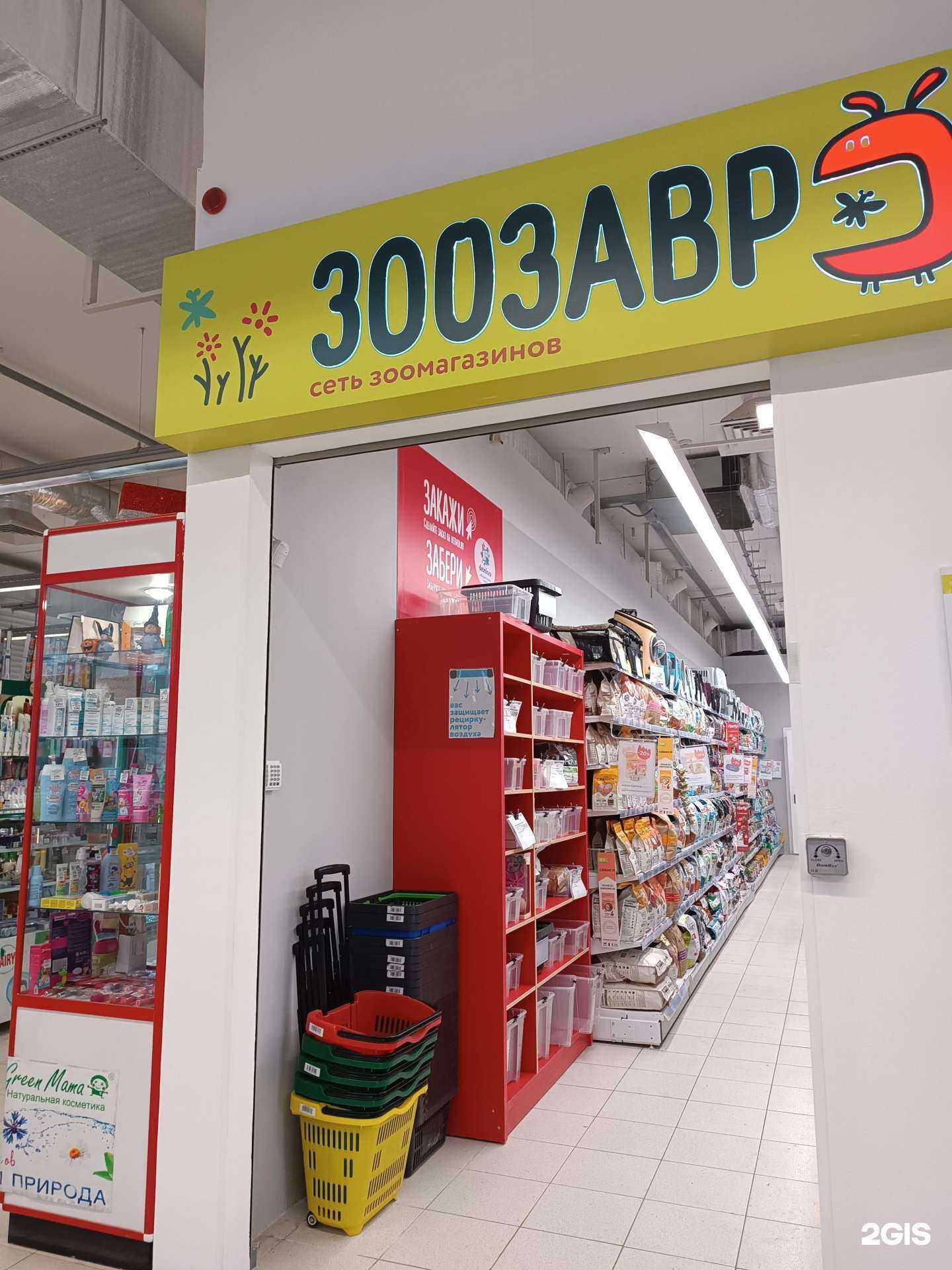 Отзывы на компанию Зоозавр в Дзержинске c фото