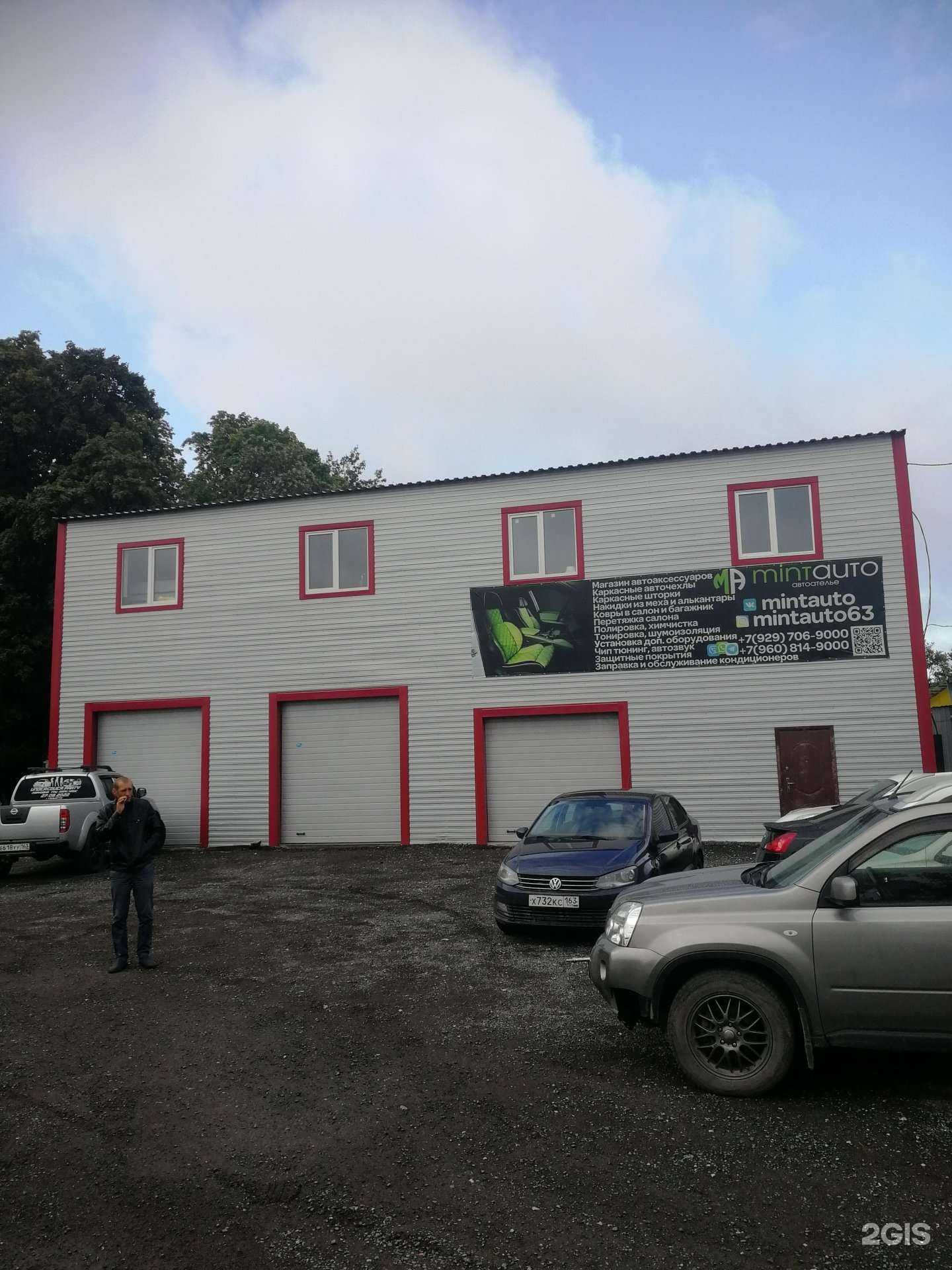 Отзывы на компанию Диана-Самара в Самаре c фото