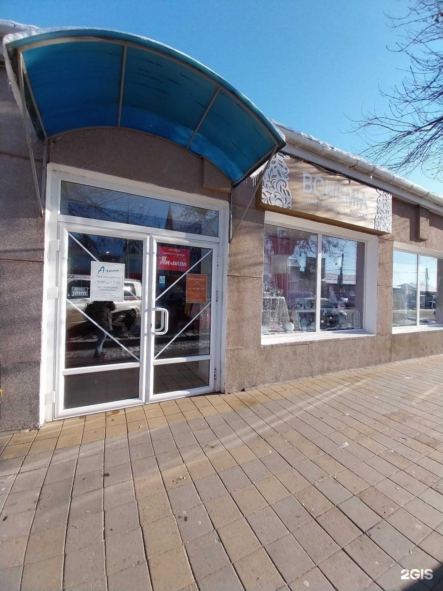 Отзывы на компанию Тюльпан в г. Армавир c фото