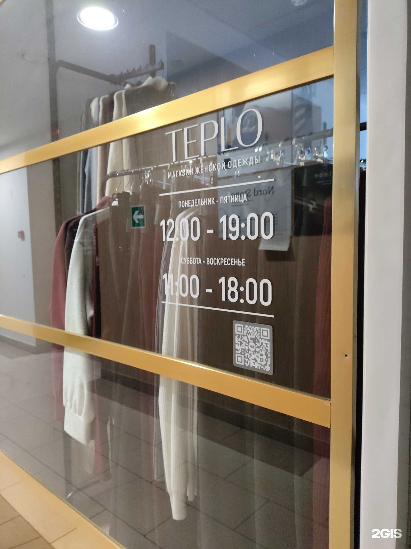 Отзывы на компанию Teplo в Архангельске c фото