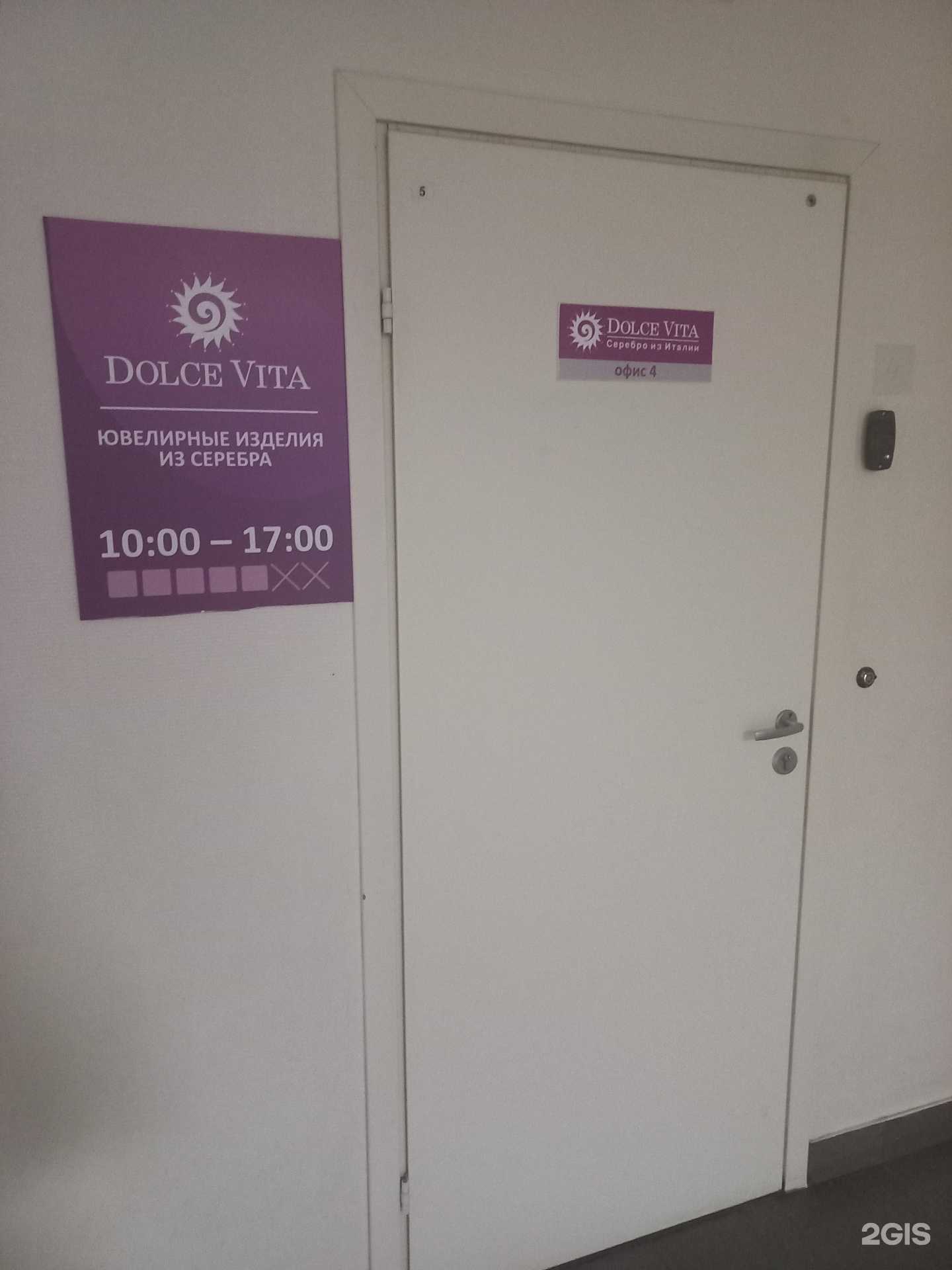 Отзывы на компанию Дольче Вита в Самаре c фото