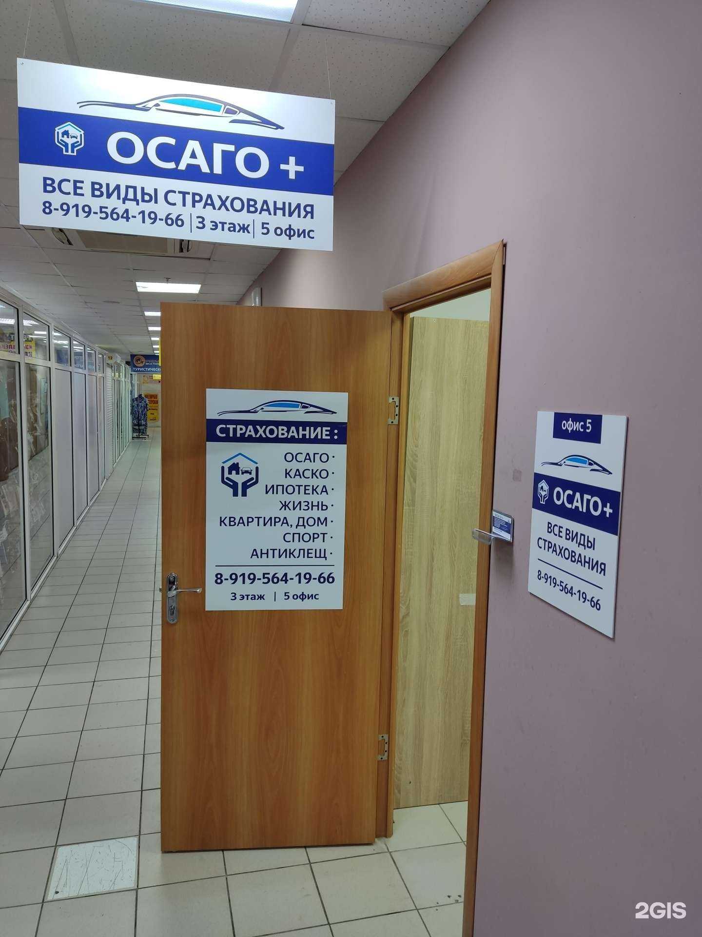 Отзывы на компанию Страховой агент в Екатеринбурге c фото