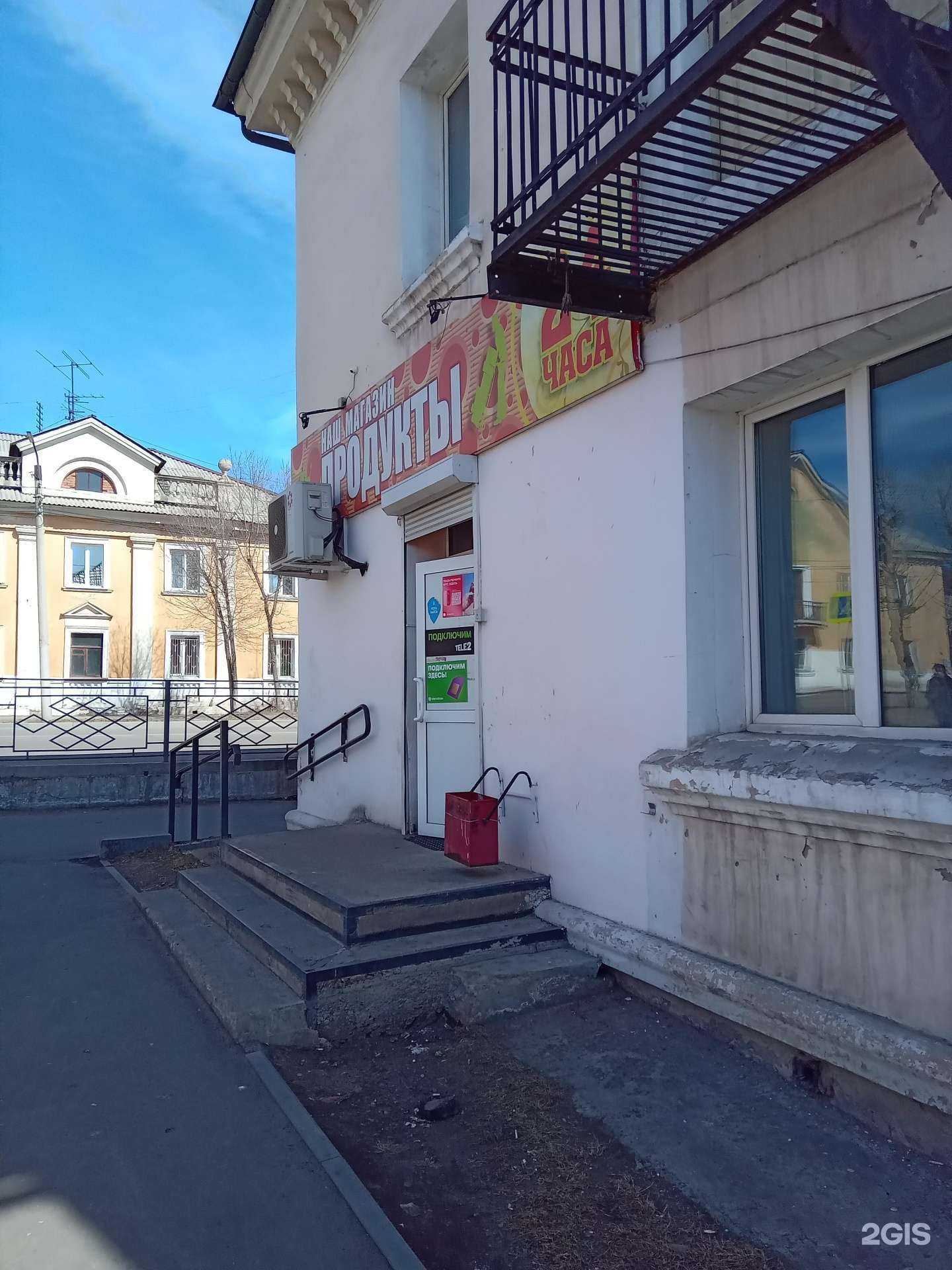 Отзывы на компанию Продуктовый магазин в Улан-Удэ c фото