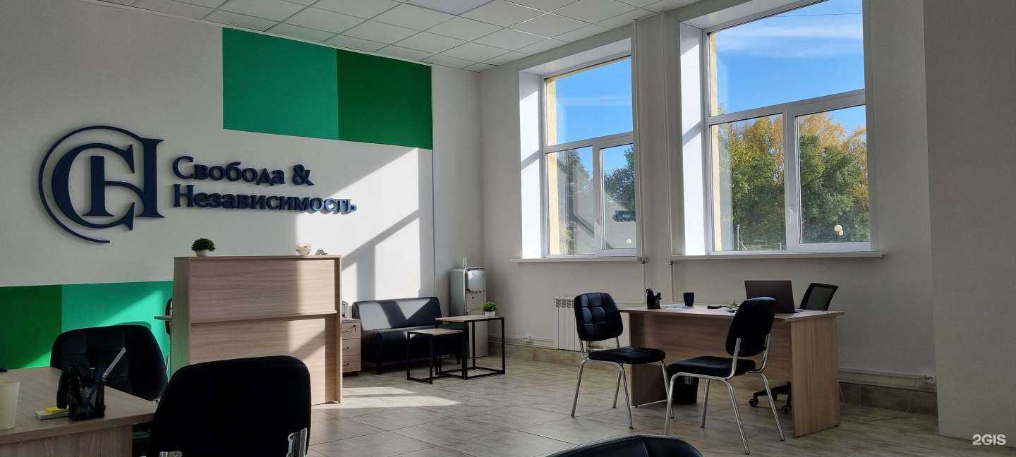 Отзывы на компанию Свобода&Независимость в Кемерове c фото