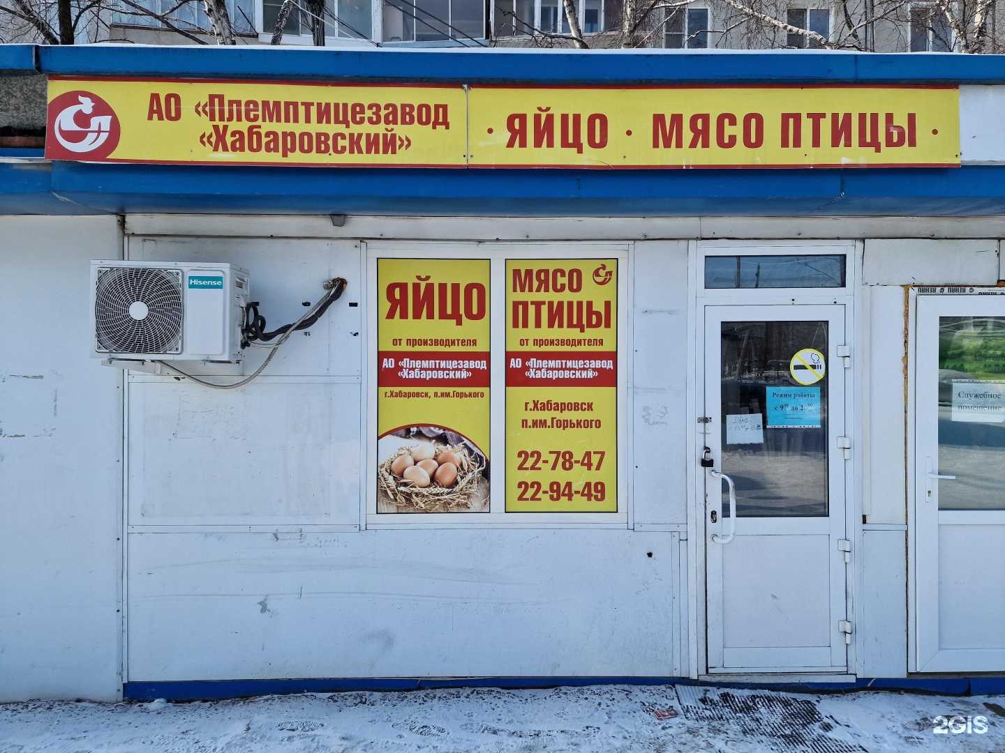 Отзывы на компанию Магазин в Хабаровске c фото