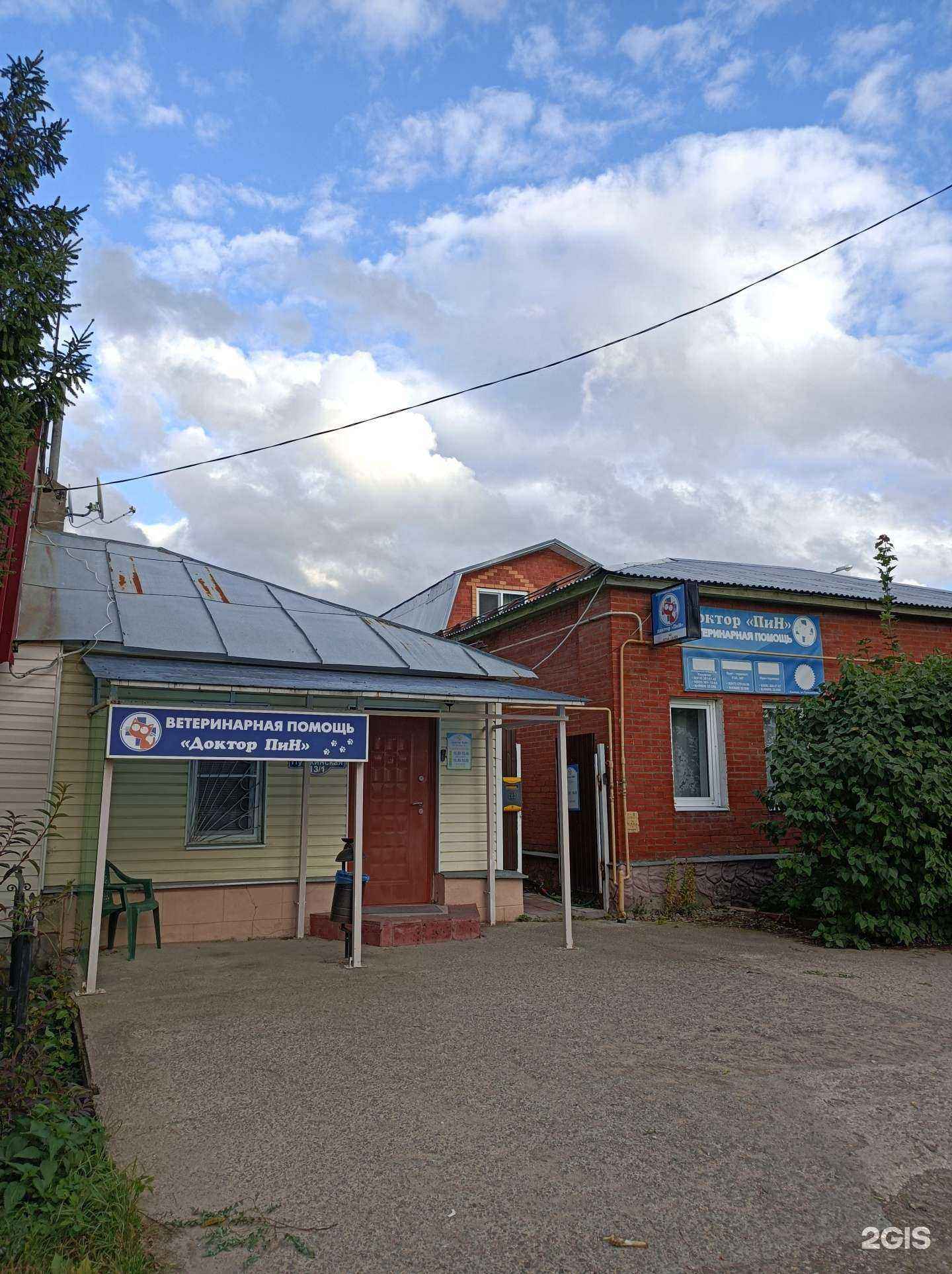 Отзывы на компанию Доктор Пин в Кашире c фото