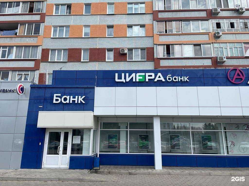 Отзывы на компанию Цифра брокер в г. Набережные Челны c фото