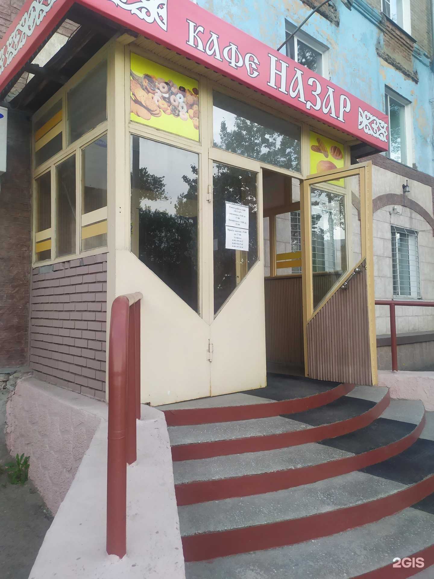 Отзывы на компанию Назар в г. Рубцовск c фото